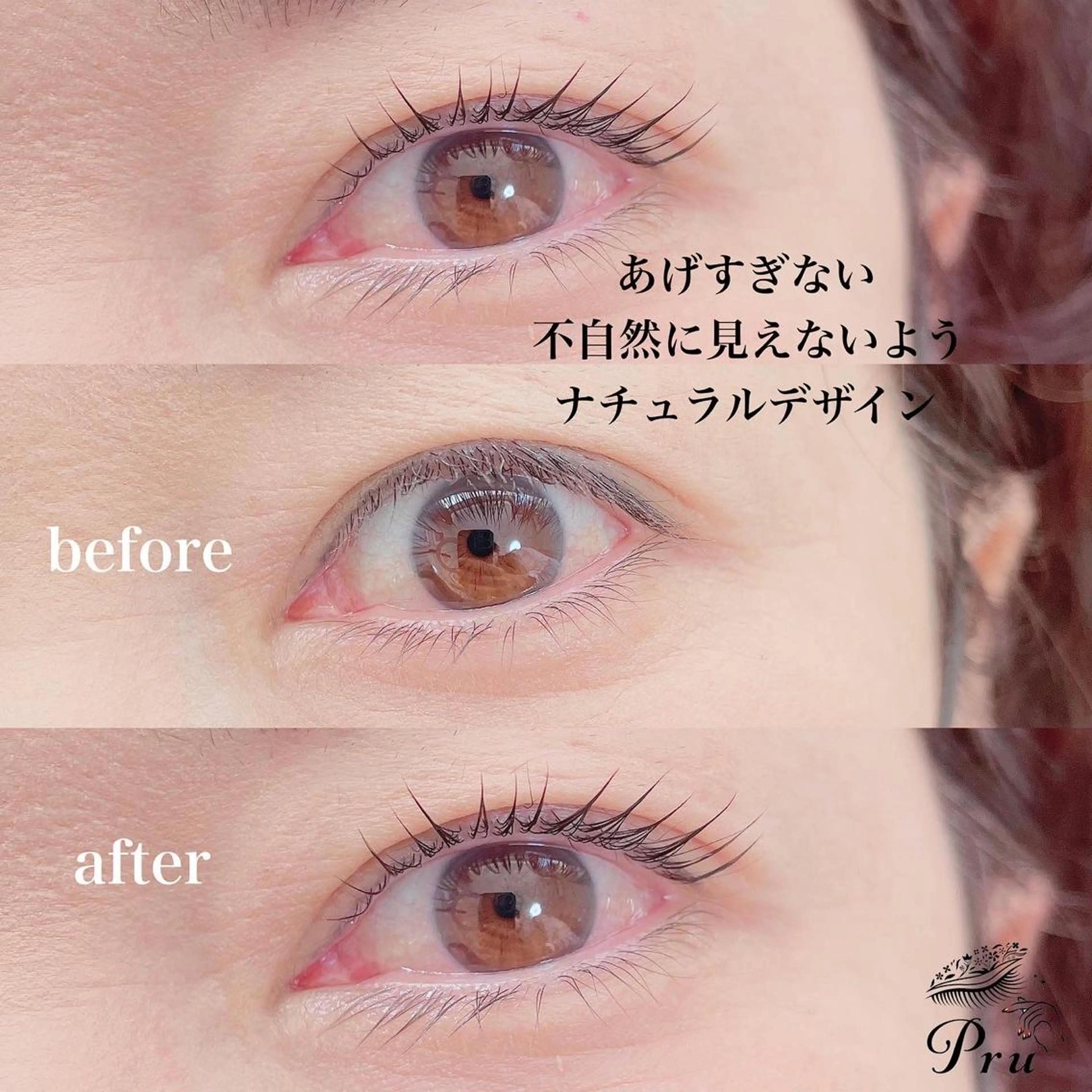 マツエク・マツパ マツパ プル eyelashのマツエク・マツパデザイン