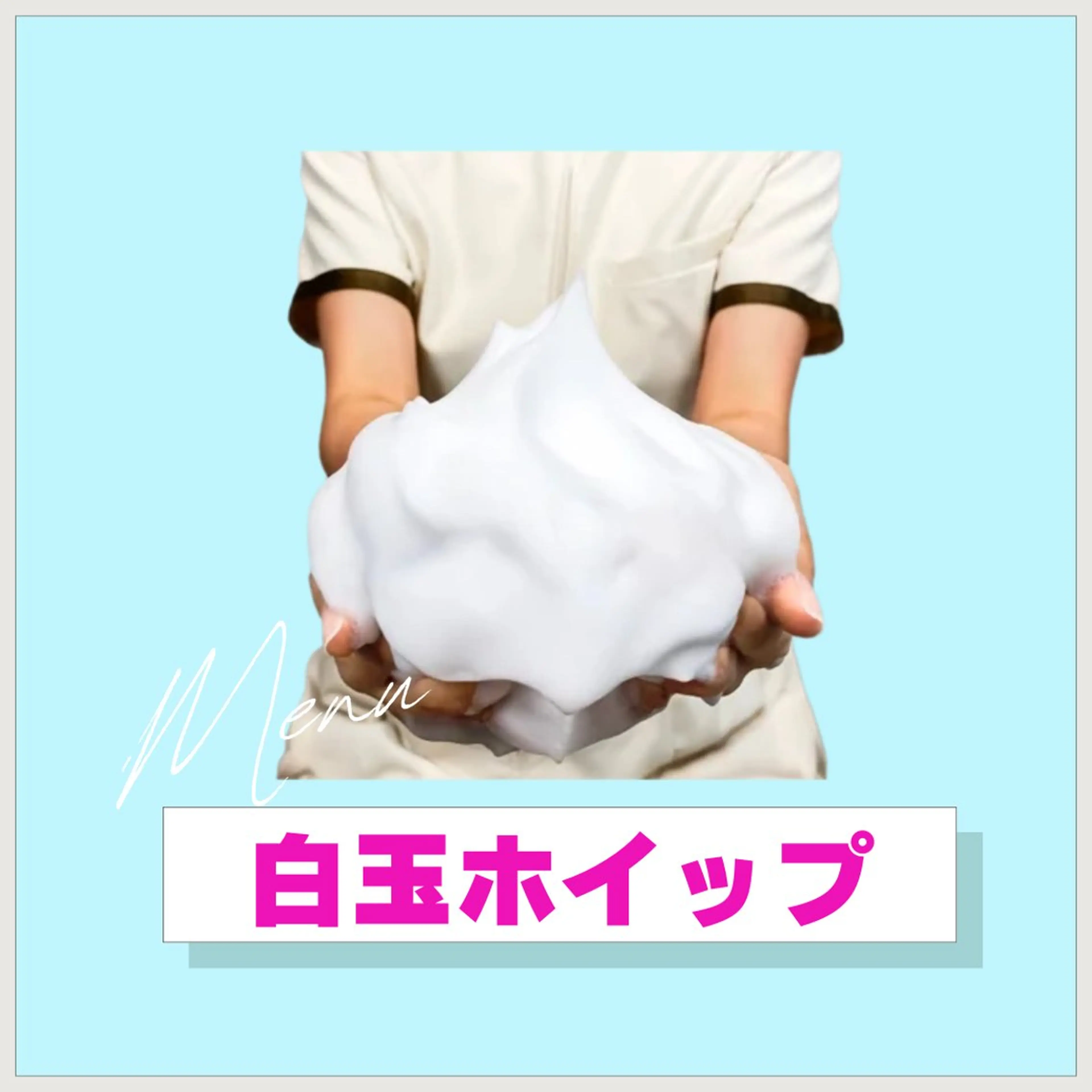 川越デリケートゾーン 光脱毛/ワックス脱毛のエステ・リラクイメージ