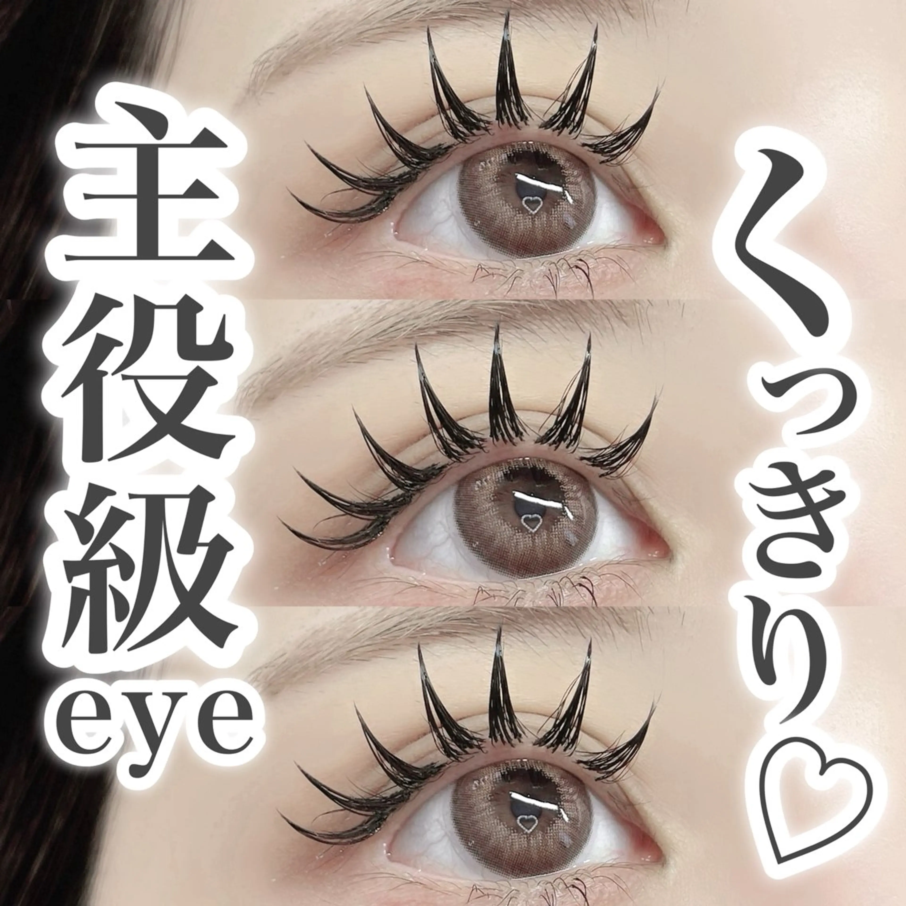 マツエク・マツパ 𝐧𝐞𝐨𝐧新宿 ❤️𝐀𝐲𝐚のマツエク・マツパデザイン