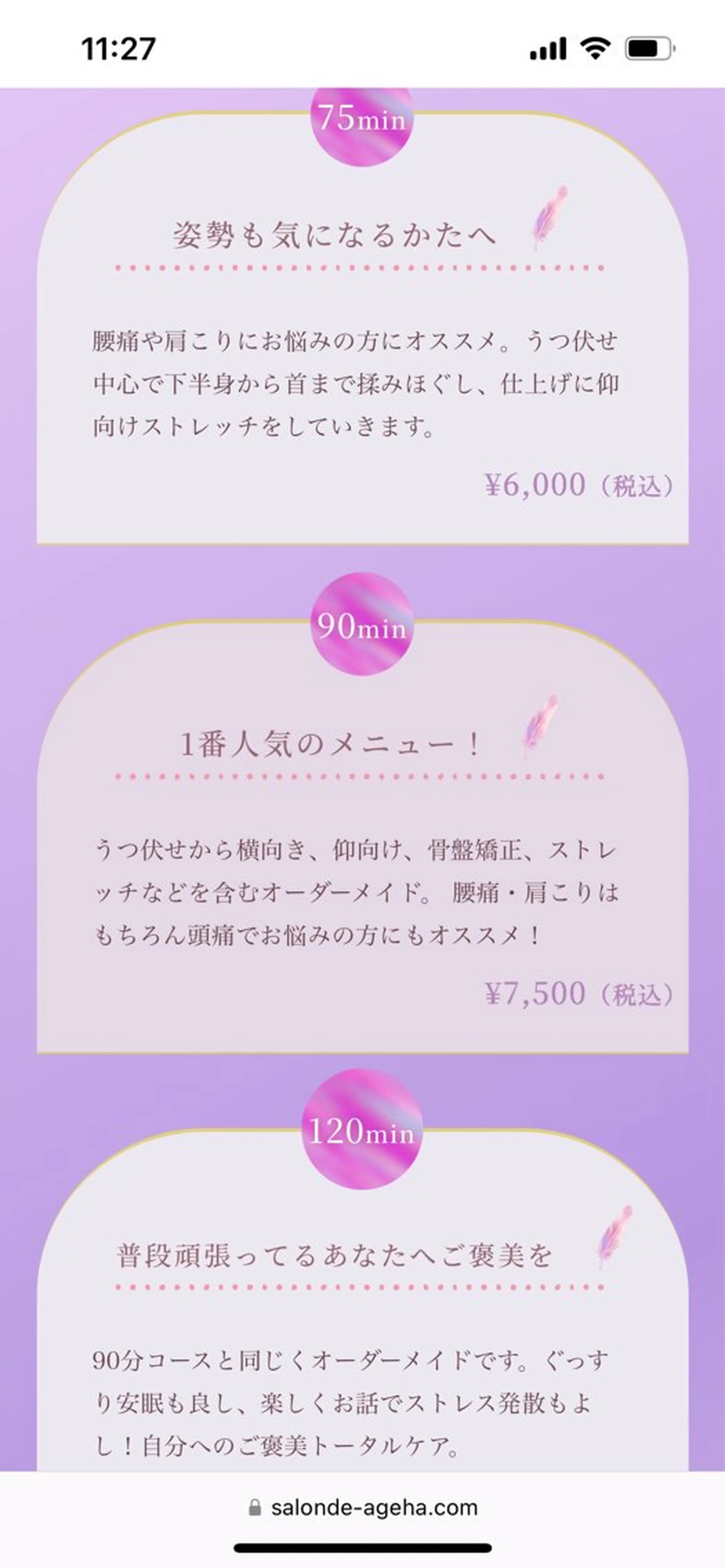 美容もみほぐし整体 Agehaのエステ・リラクイメージ