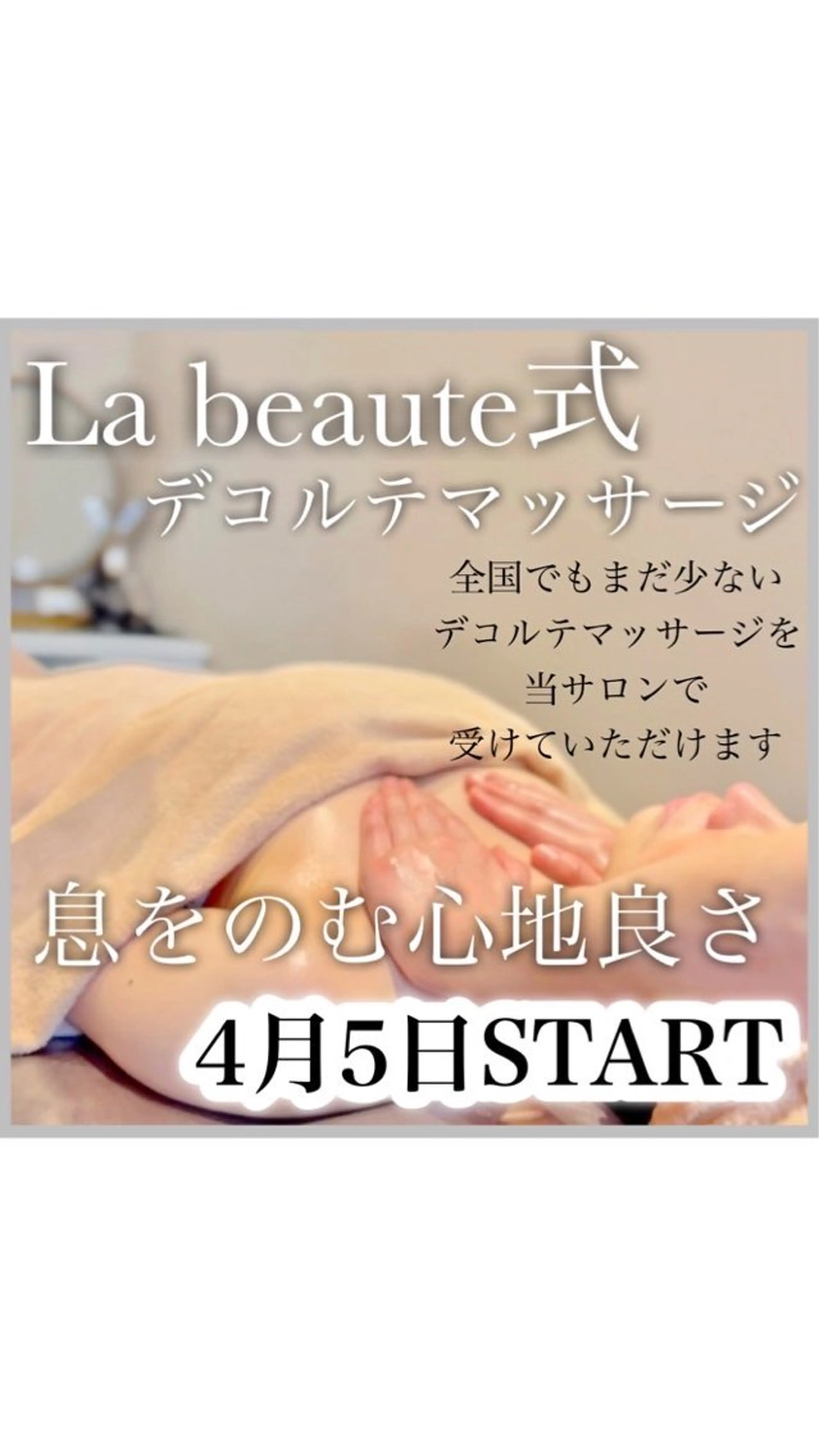 作田 雅子のエステ・リラクイメージ