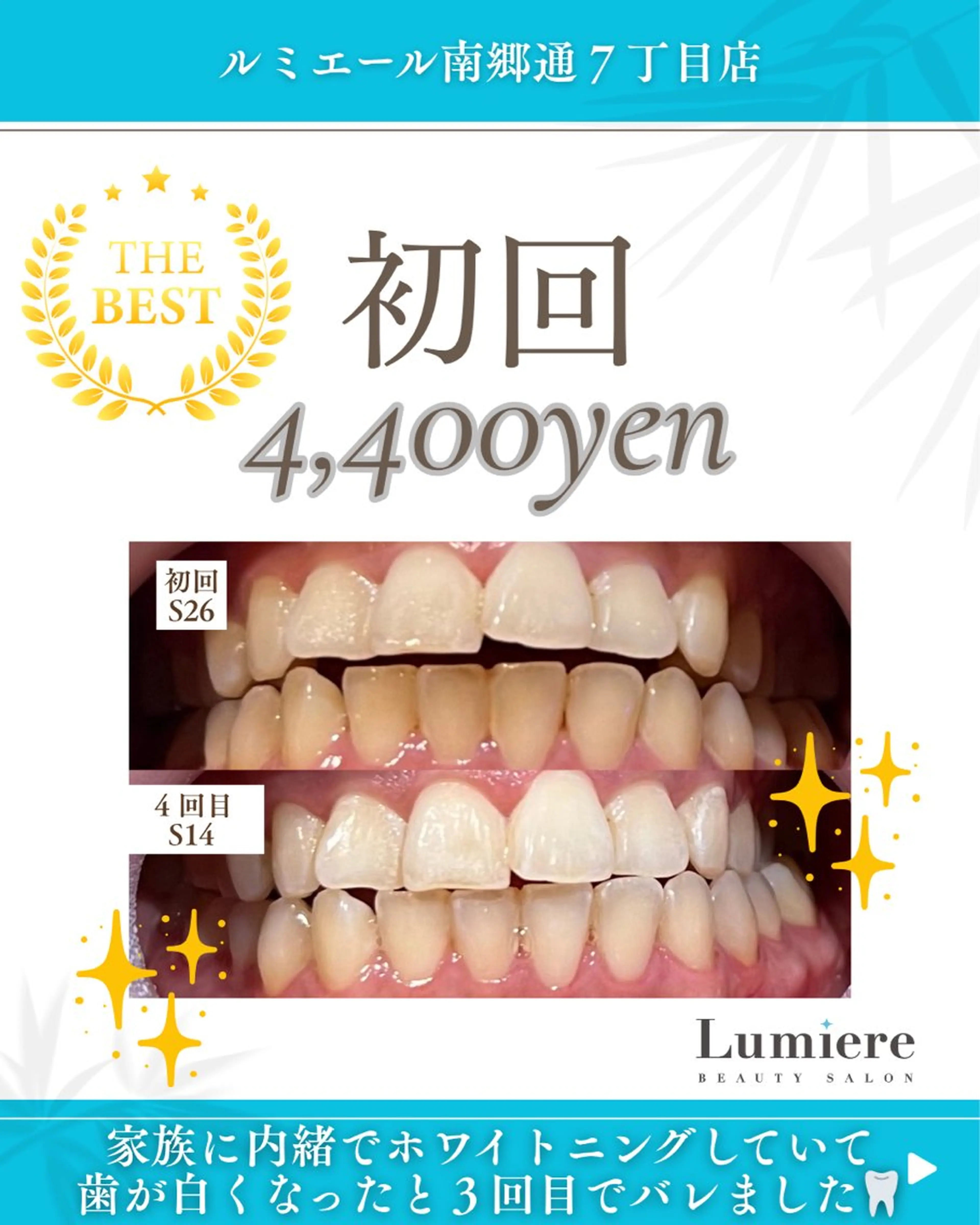 その他 Lumiere 南郷通7丁目店のその他イメージ