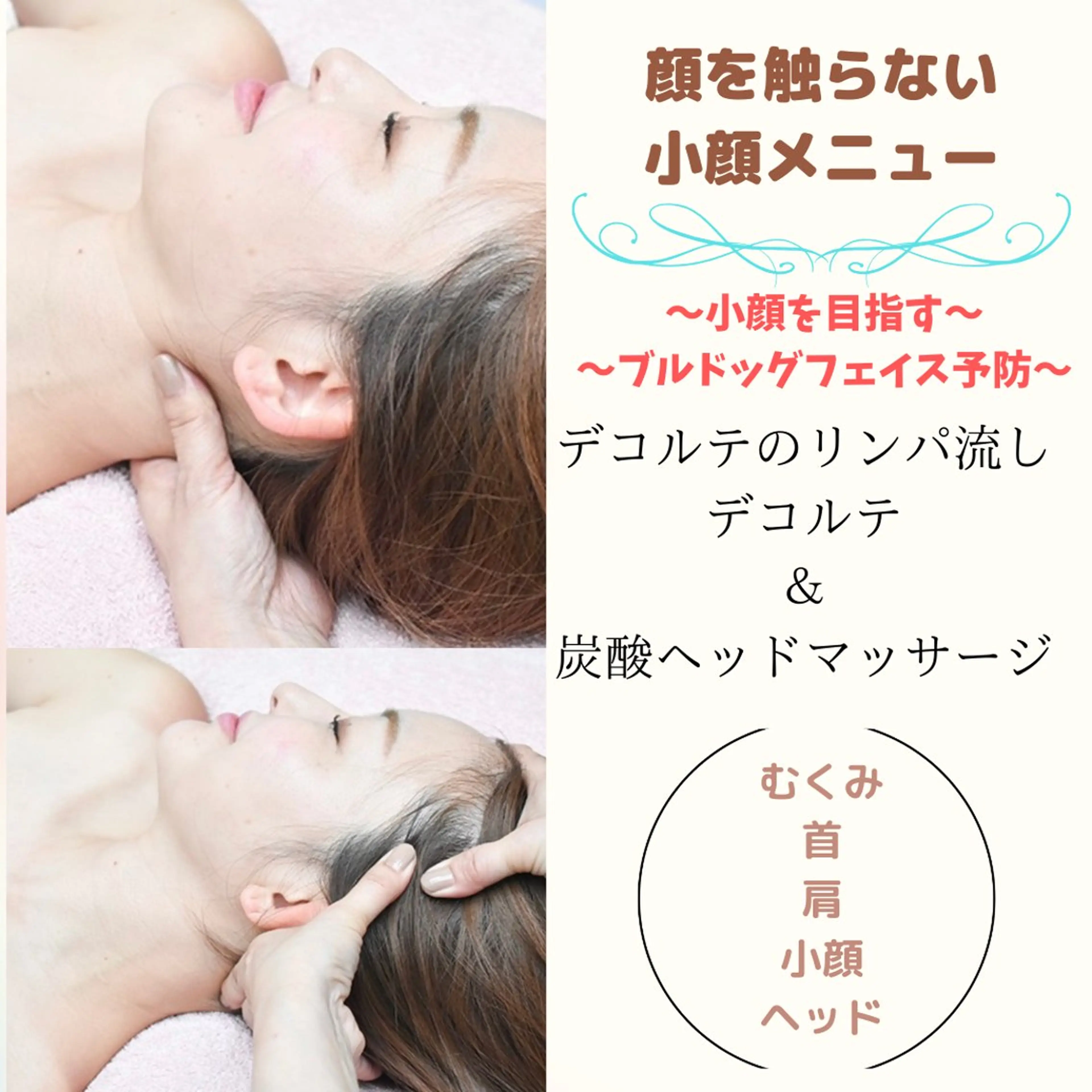 🌟minimo限定価格🌟デコルテのリンパを流し🌟デコルテ​〜​首​〜​肩マッサージ🌟炭酸ヘッド＆ホットアイマスク付の写真