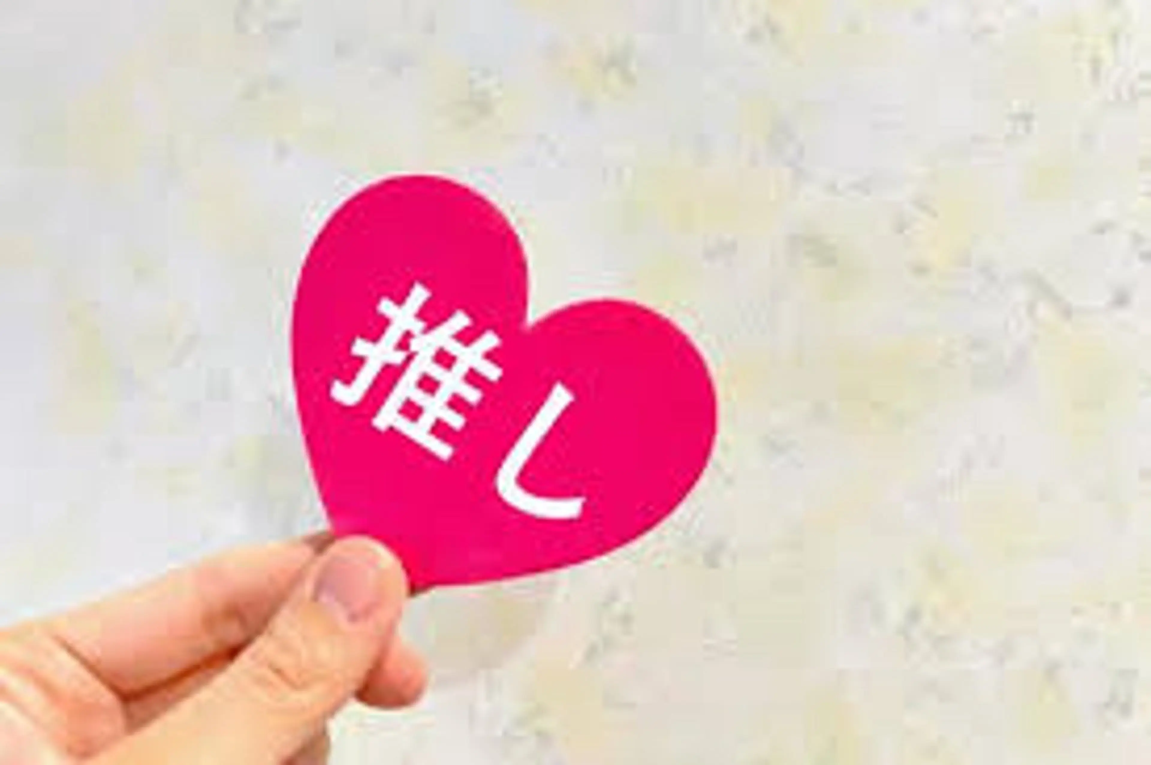 ぽーらこらいゆ 名西店　かとうのエステ・リラクイメージ