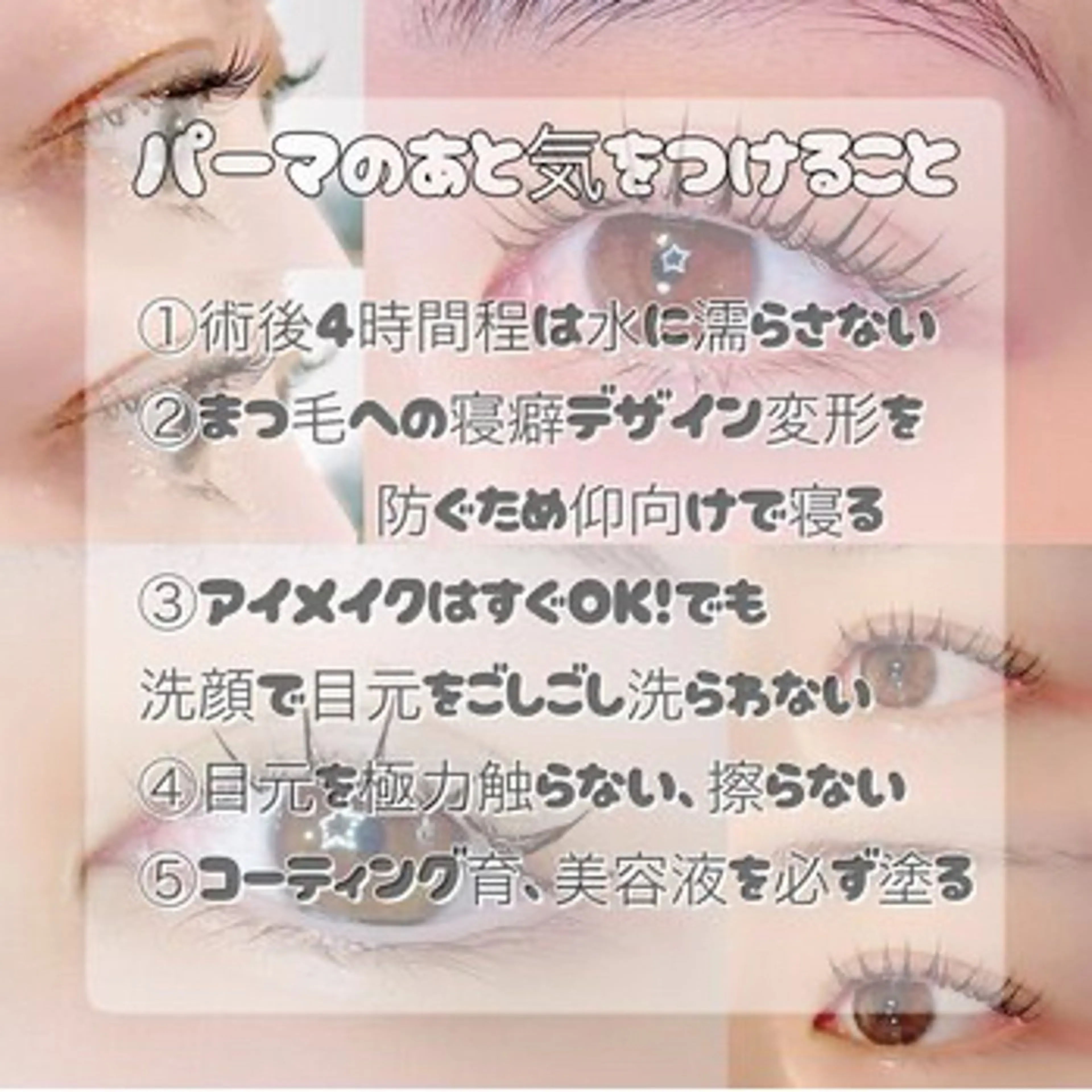 マツエク・マツパ マツパ まつ毛カールLuna 心斎橋のマツエク・マツパデザイン