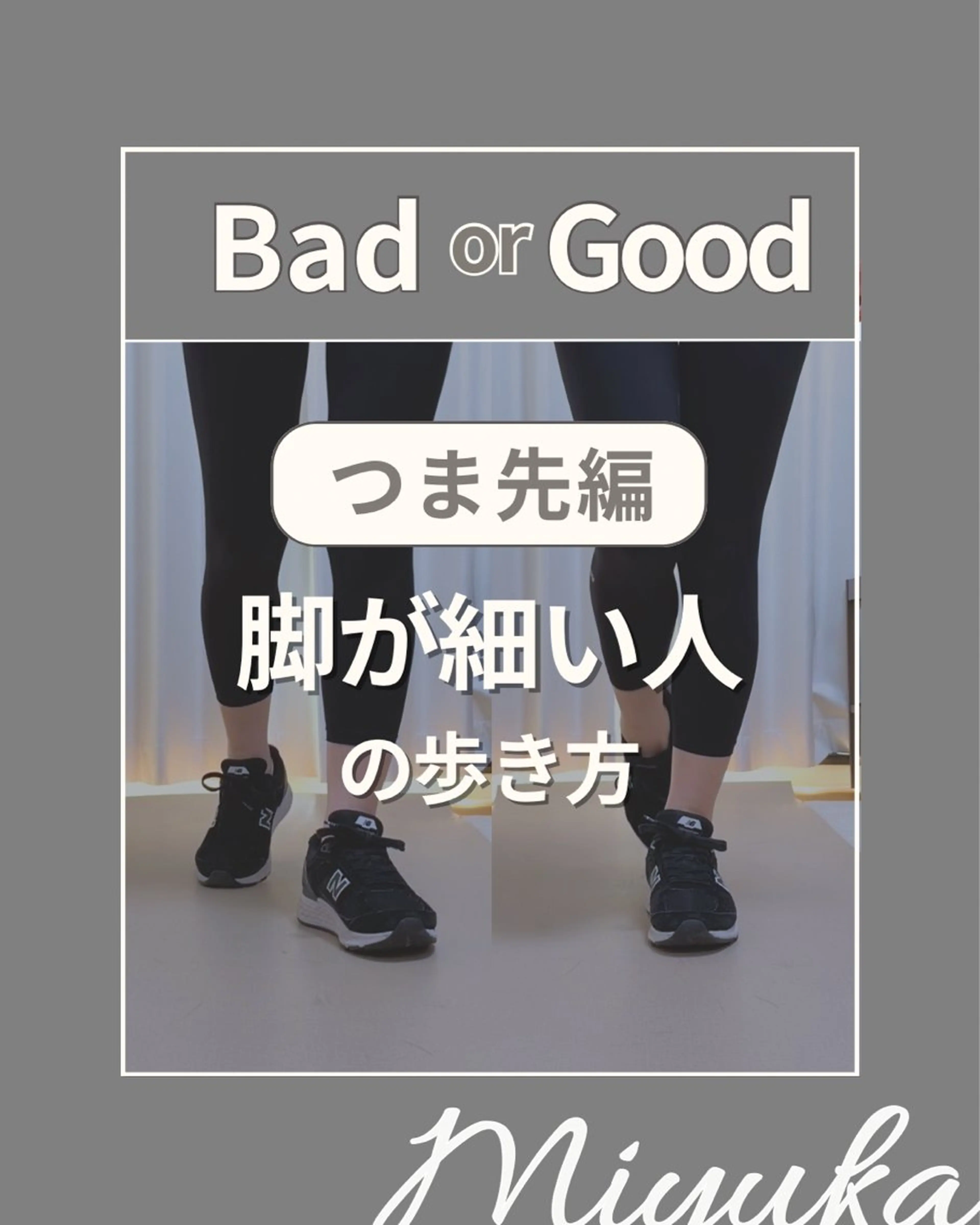 姿勢改善サロン ミュカのエステ・リラクイメージ