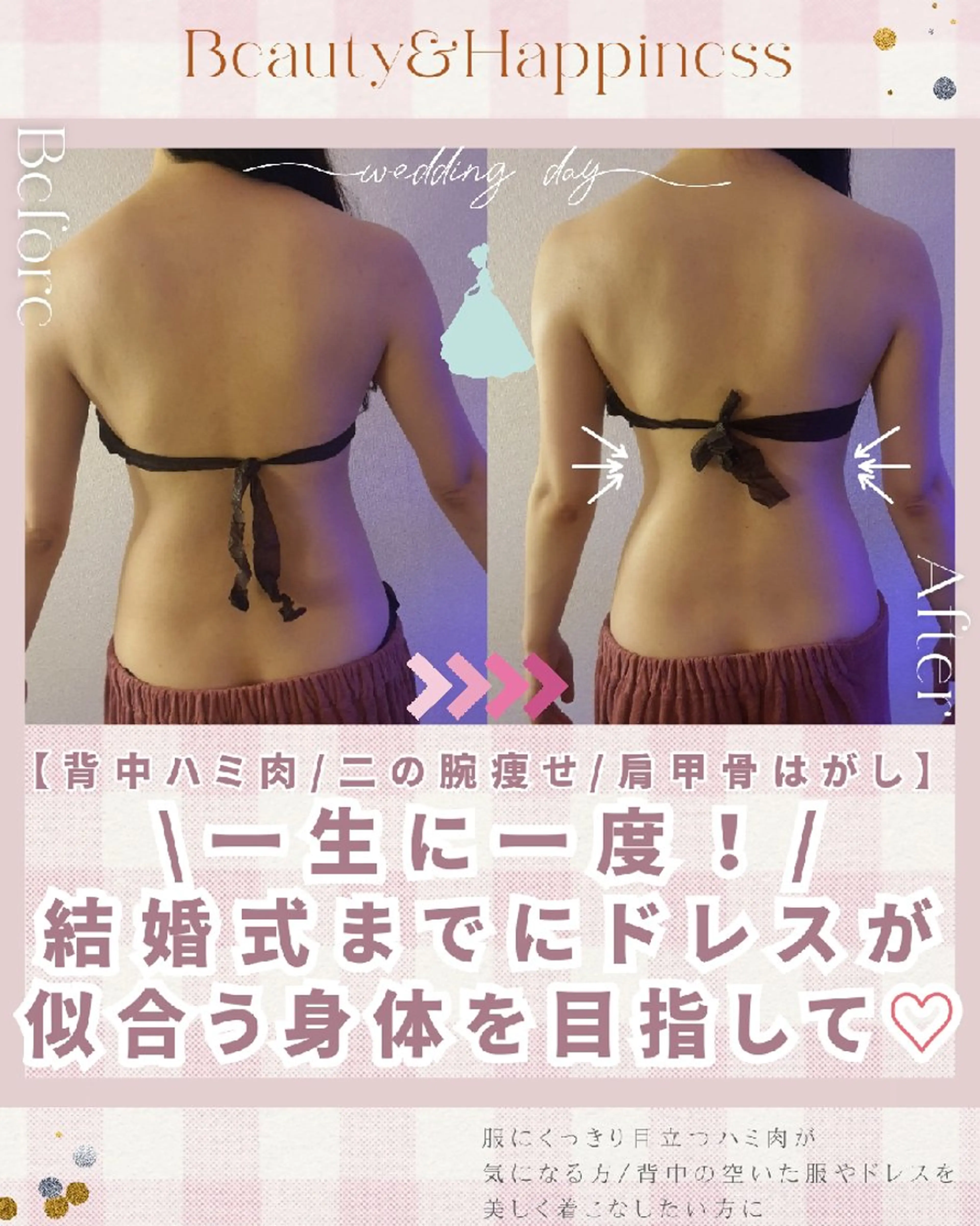 痩身ハーブピーリング 筋膜リリース☆B&Hのエステ・リラクイメージ