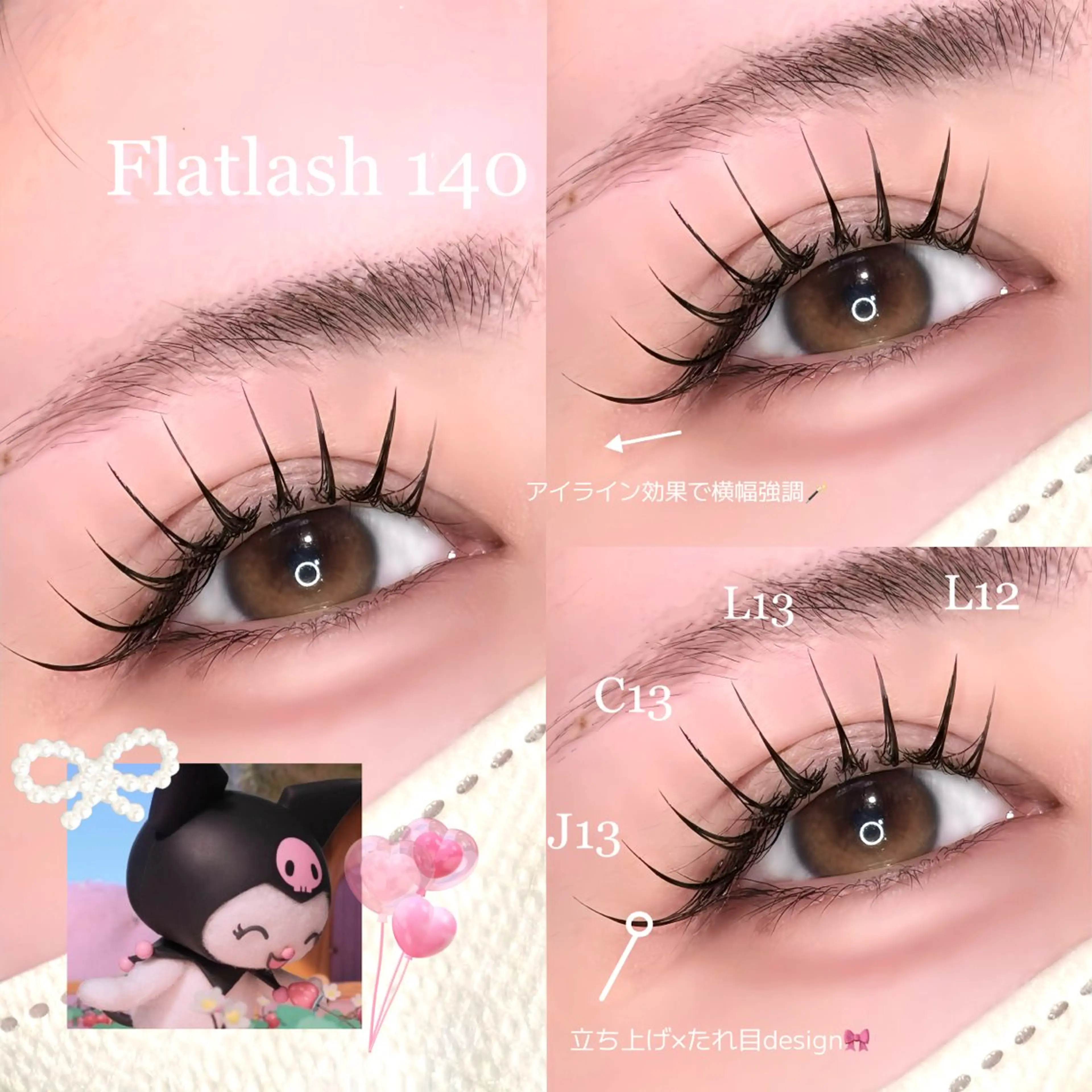 マツエク・マツパ 🍬fein. Yumina🍬のマツエク・マツパデザイン