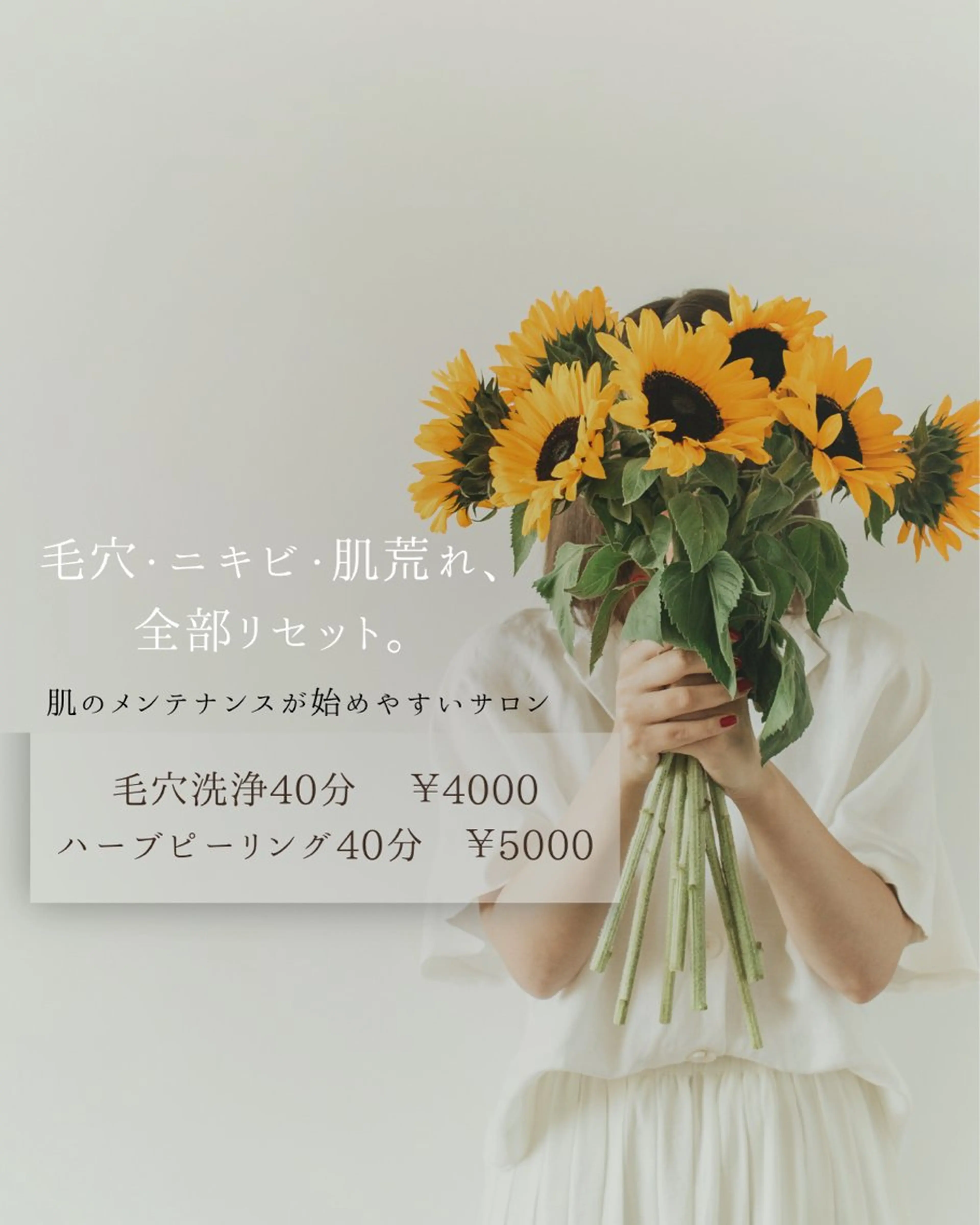 エステ リラク 【肌質改善・腸揉み】 Nico laughのエステ・リラクイメージ