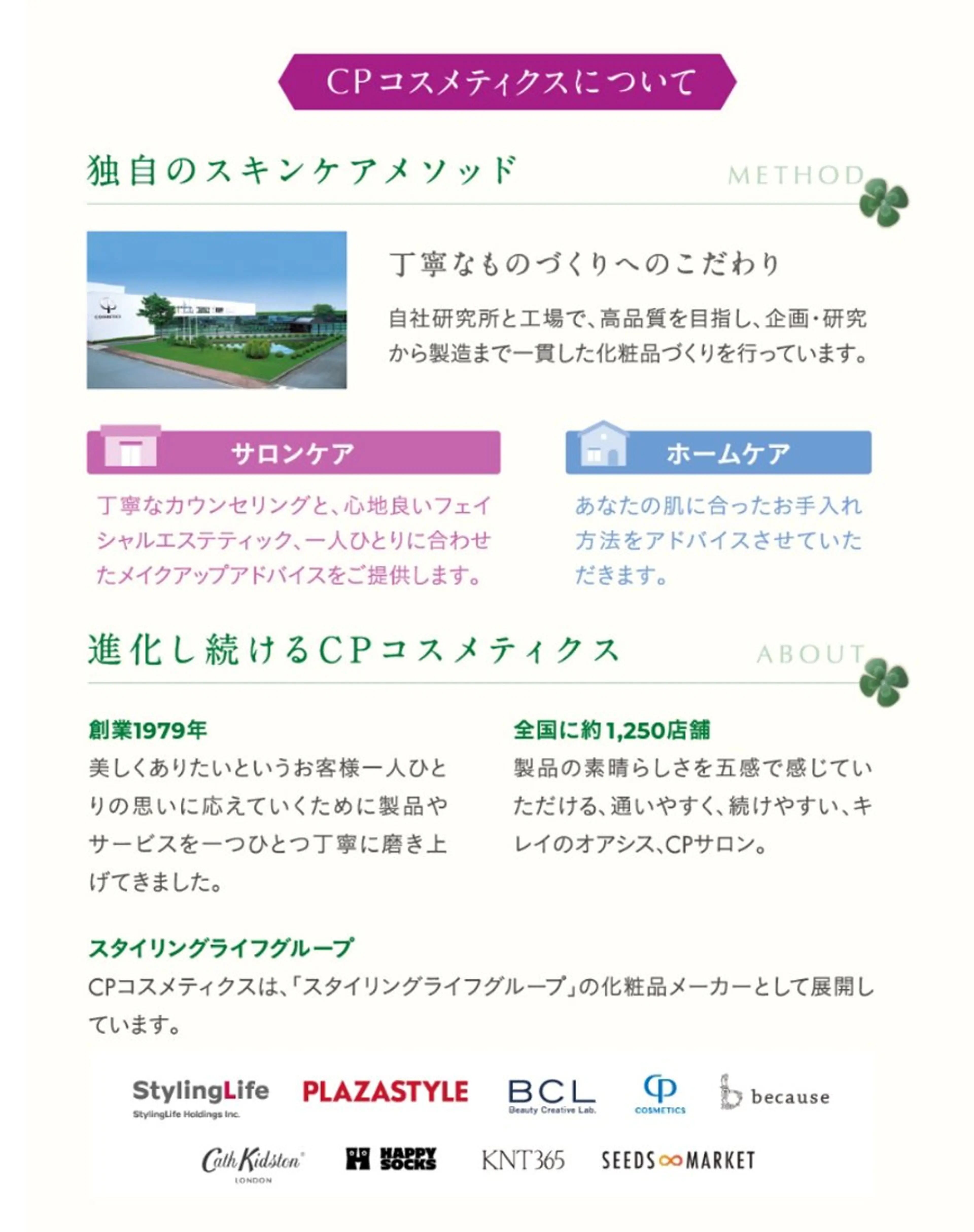 CPサロン 🌹ローズルーム🌹のエステ・リラクイメージ