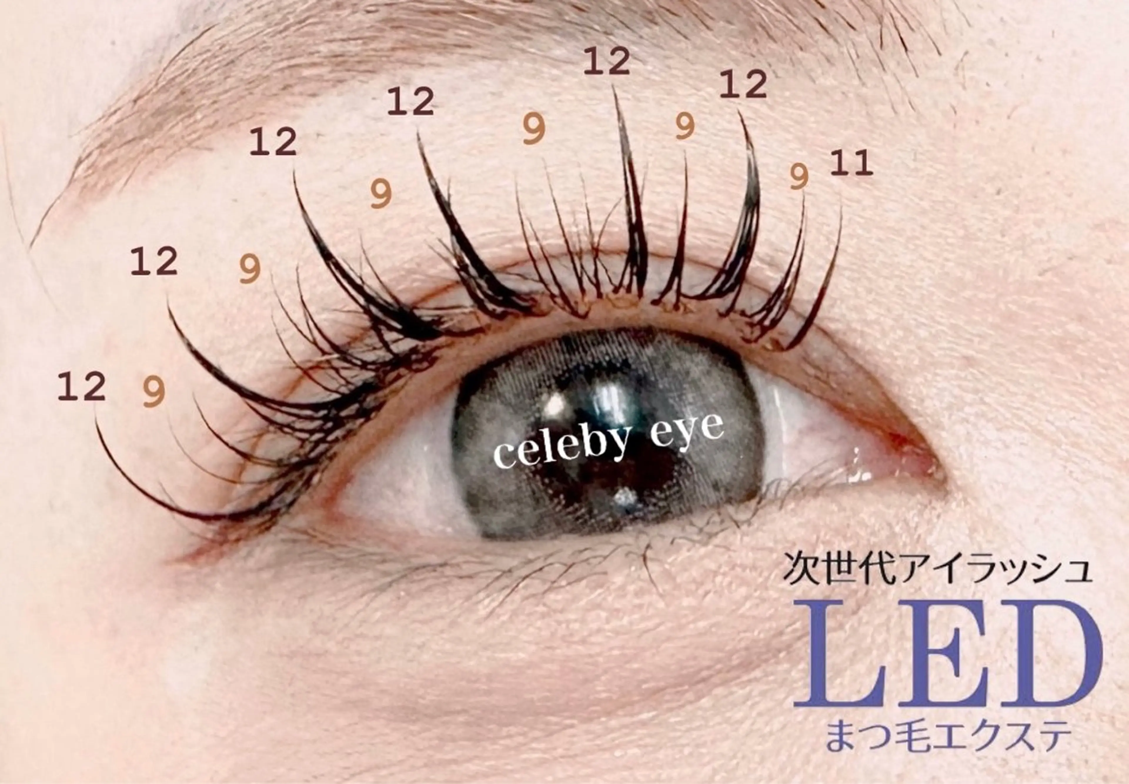 マツエク・マツパ Celeby eye 錦糸町 　小林のマツエク・マツパデザイン