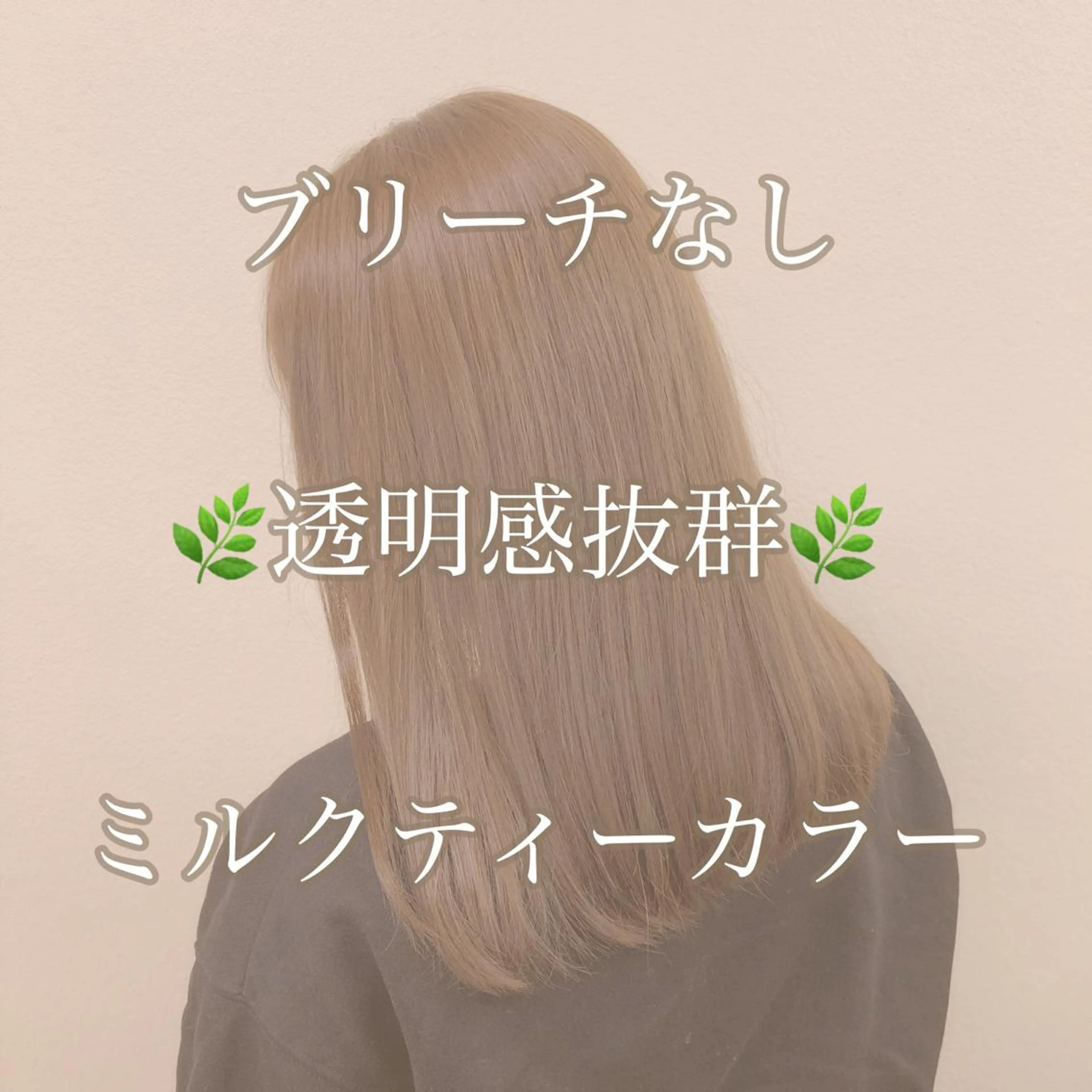 ミディアム カラー レイヤーカット 透明感カラーのヘアスタイル