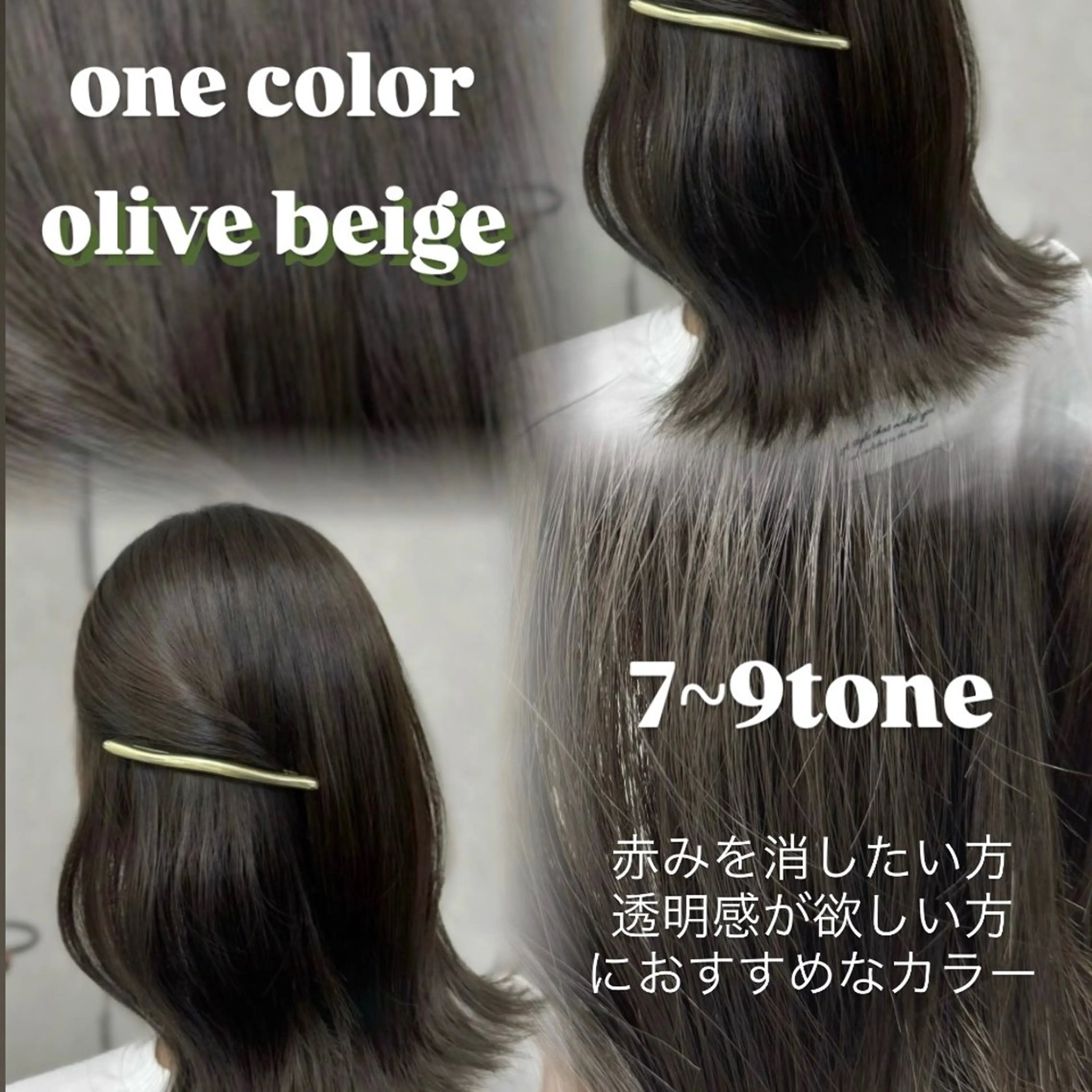 カラー 🩵ワンカラー／ 銀座／mayu🩵のヘアスタイル