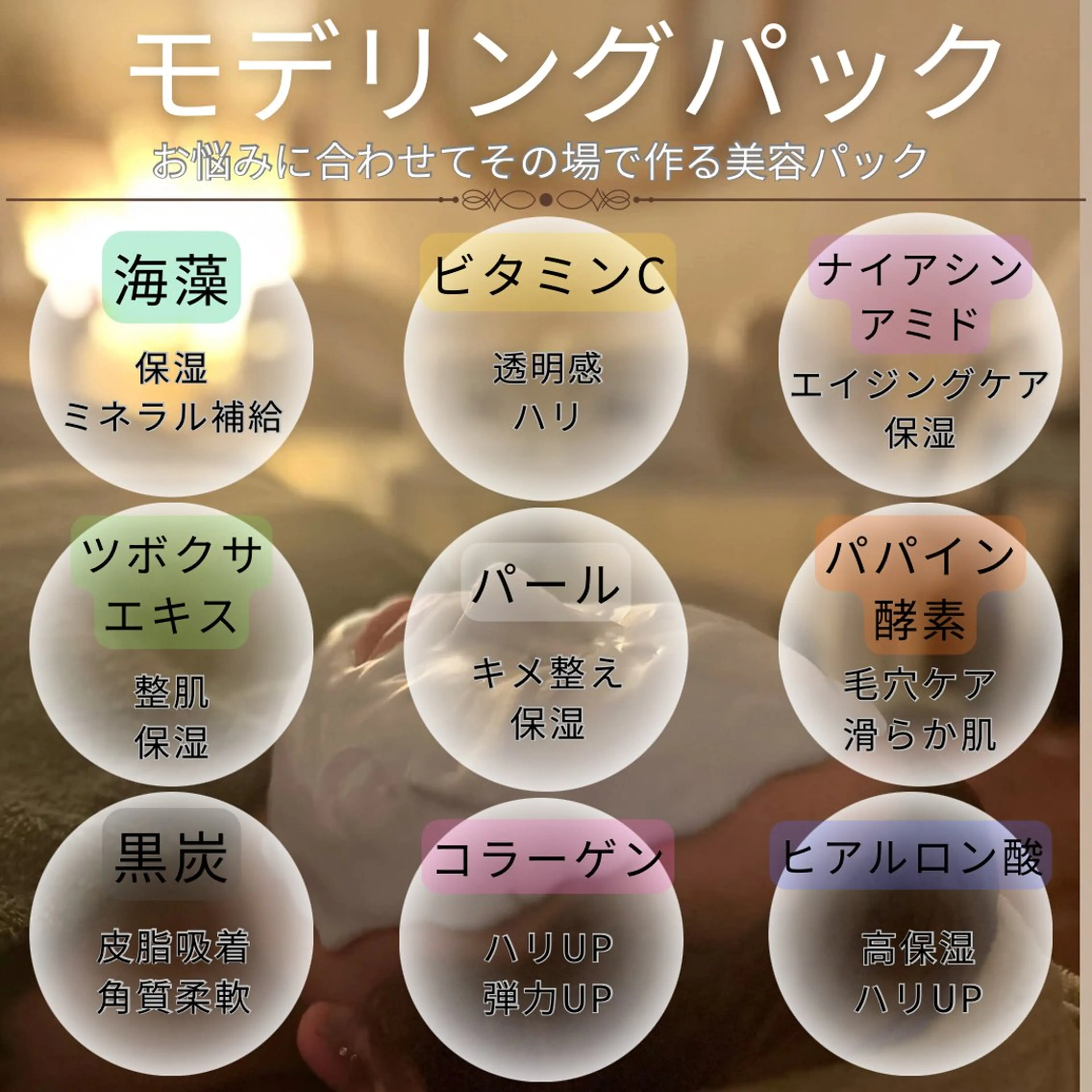 エステ 茶谷 梨紗のエステ・リラクイメージ
