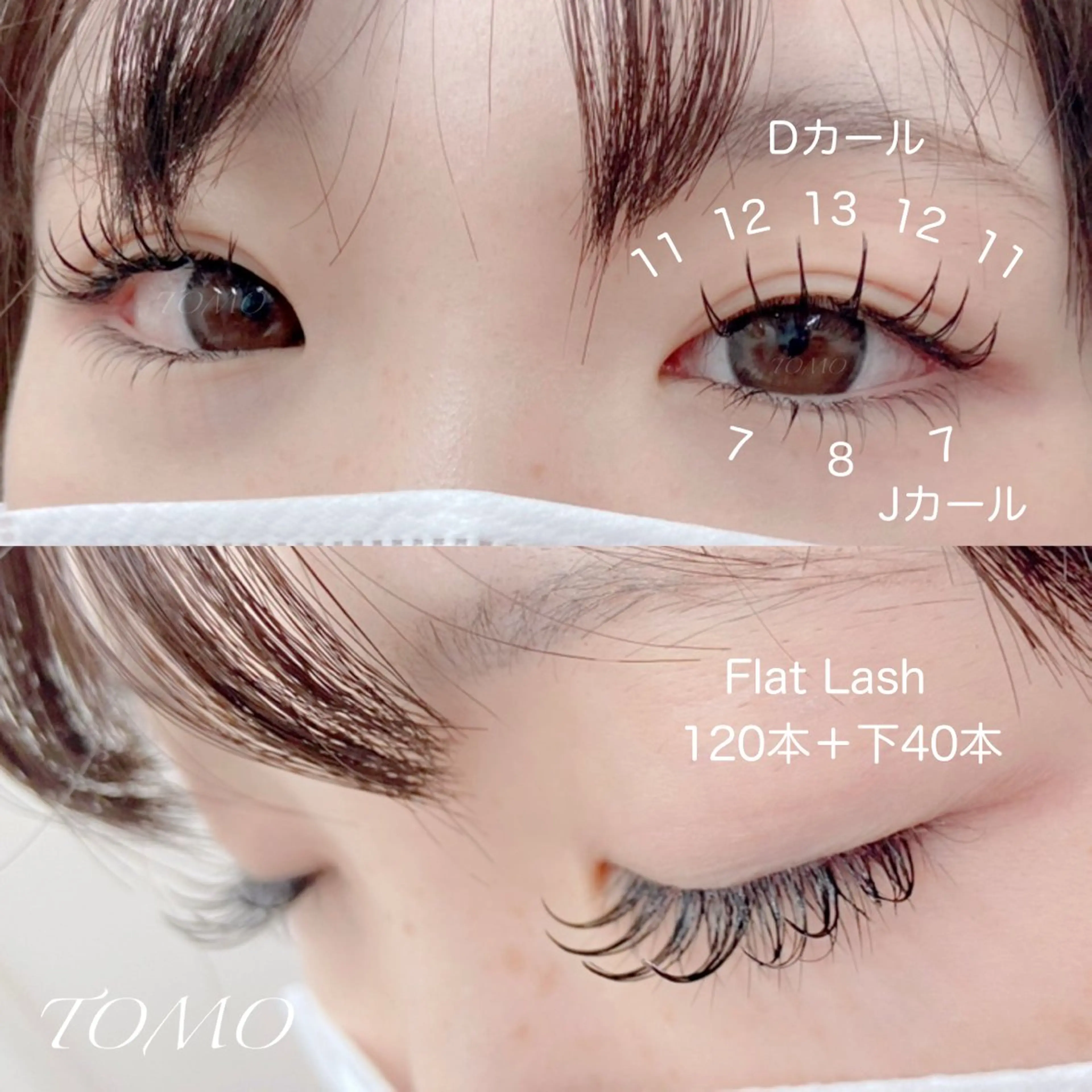 マツエク・マツパ バインドロック 束感まつ毛 カラーマツエク Dカール フラットラッシュ マツエク eneru by arto🌻TOMOのマツエク・マツパデザイン