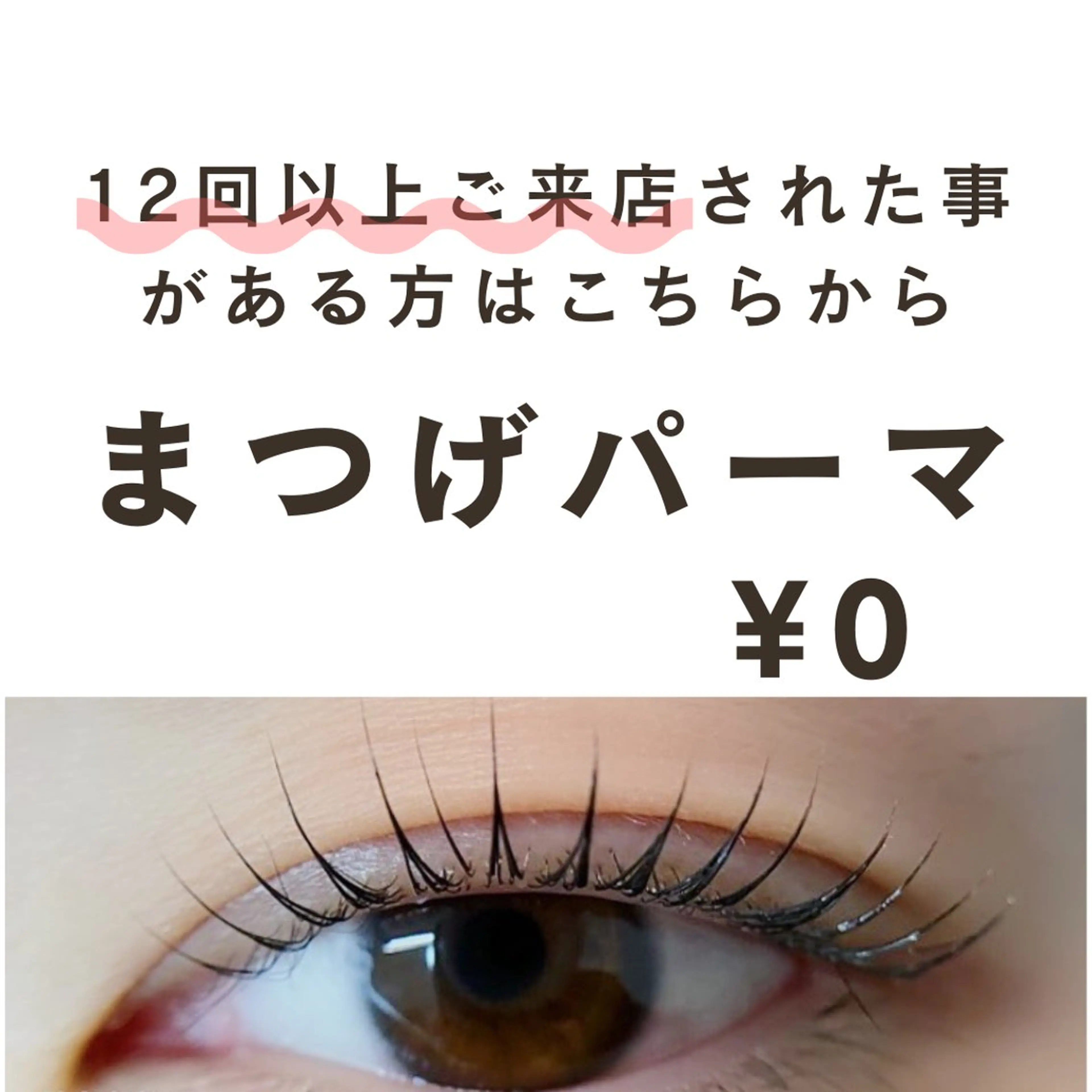 マツエク・マツパ HANAFUSA YURIKAのその他イメージ