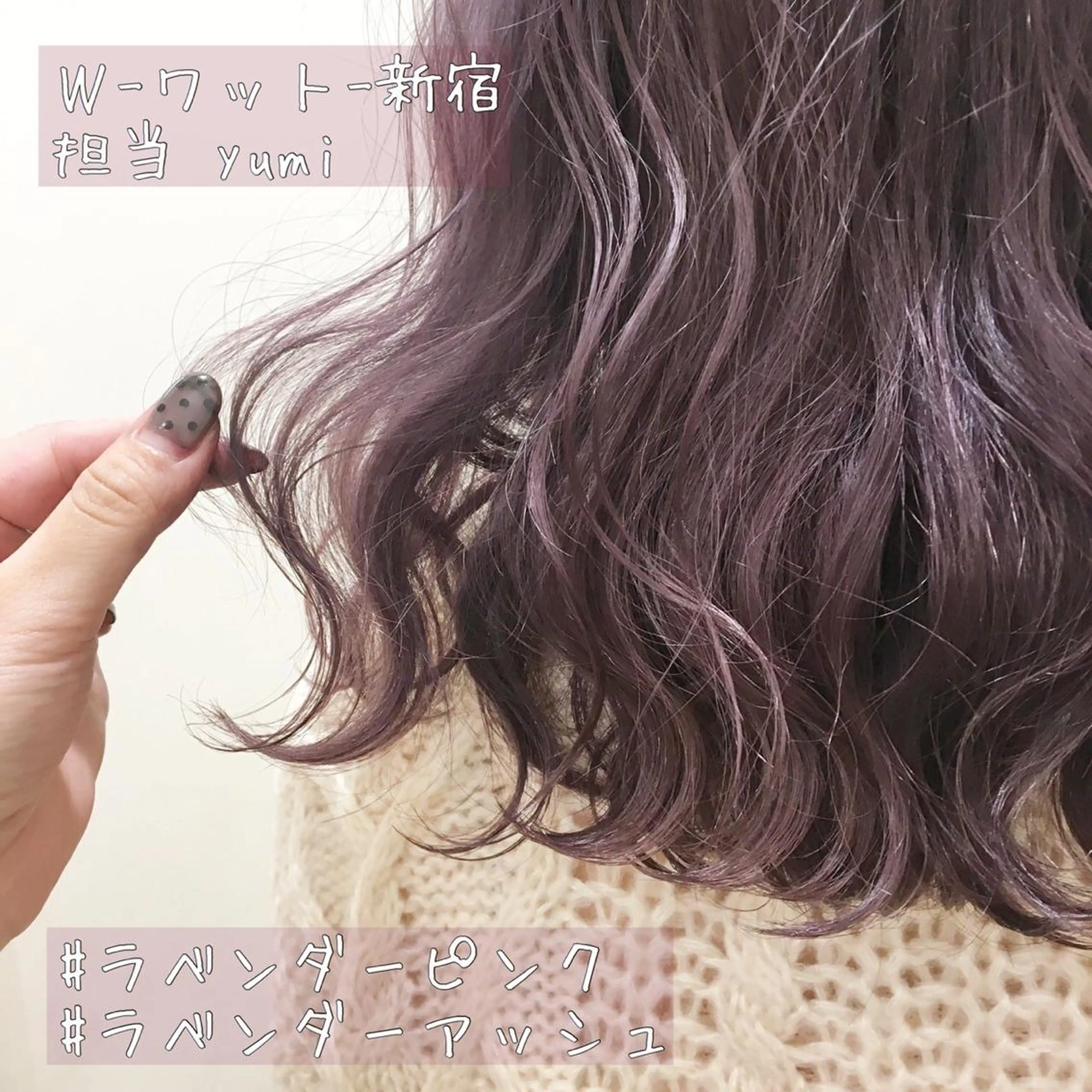 セミロング カラー ヘアアレンジ 学生 ヘアカラー 新宿駅近♡友達とOK 🦋W -ワット -のヘアスタイル