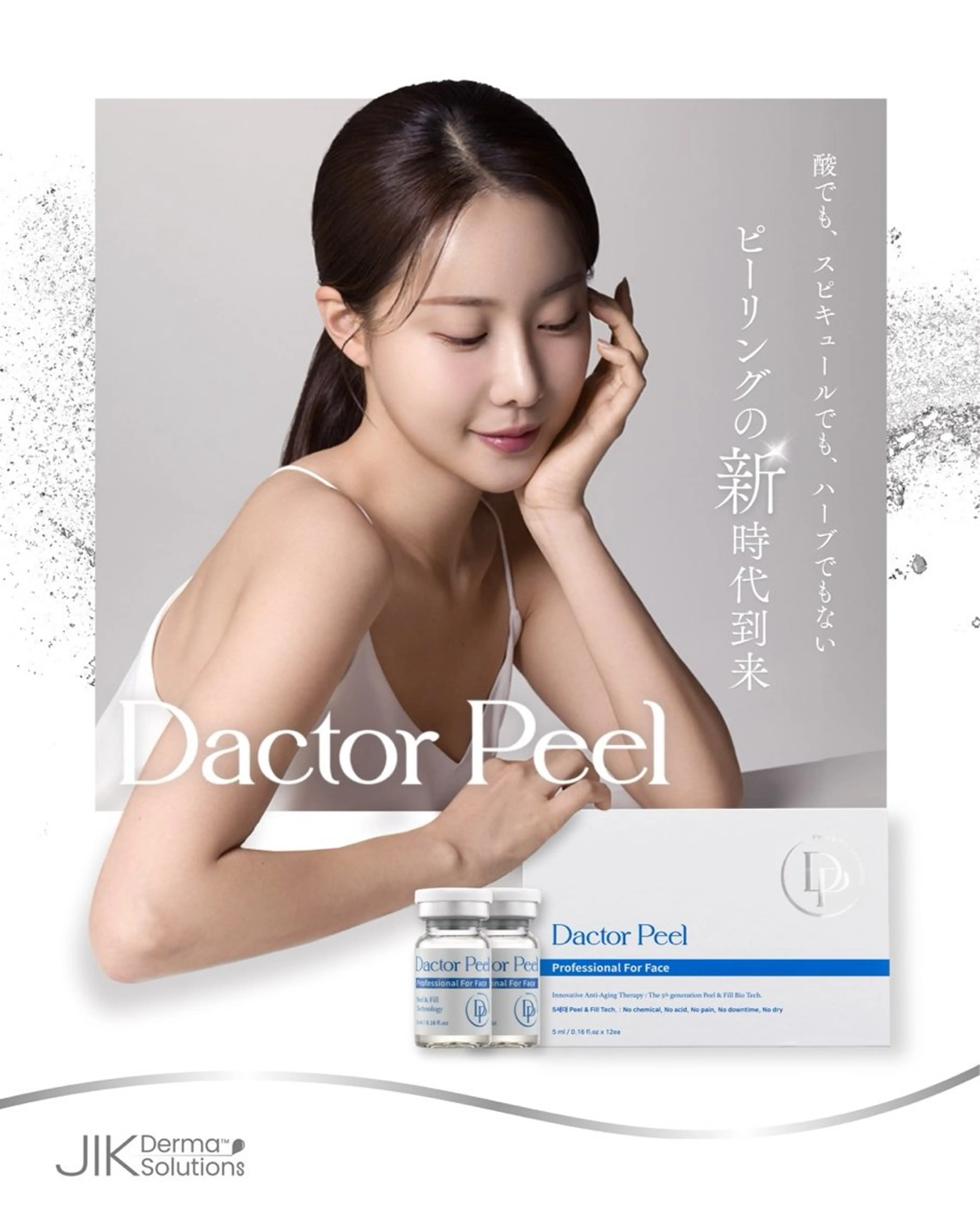 【毛穴・くすみ改善】ダクトピールで肌質リセット◎¥15800→¥9800の写真