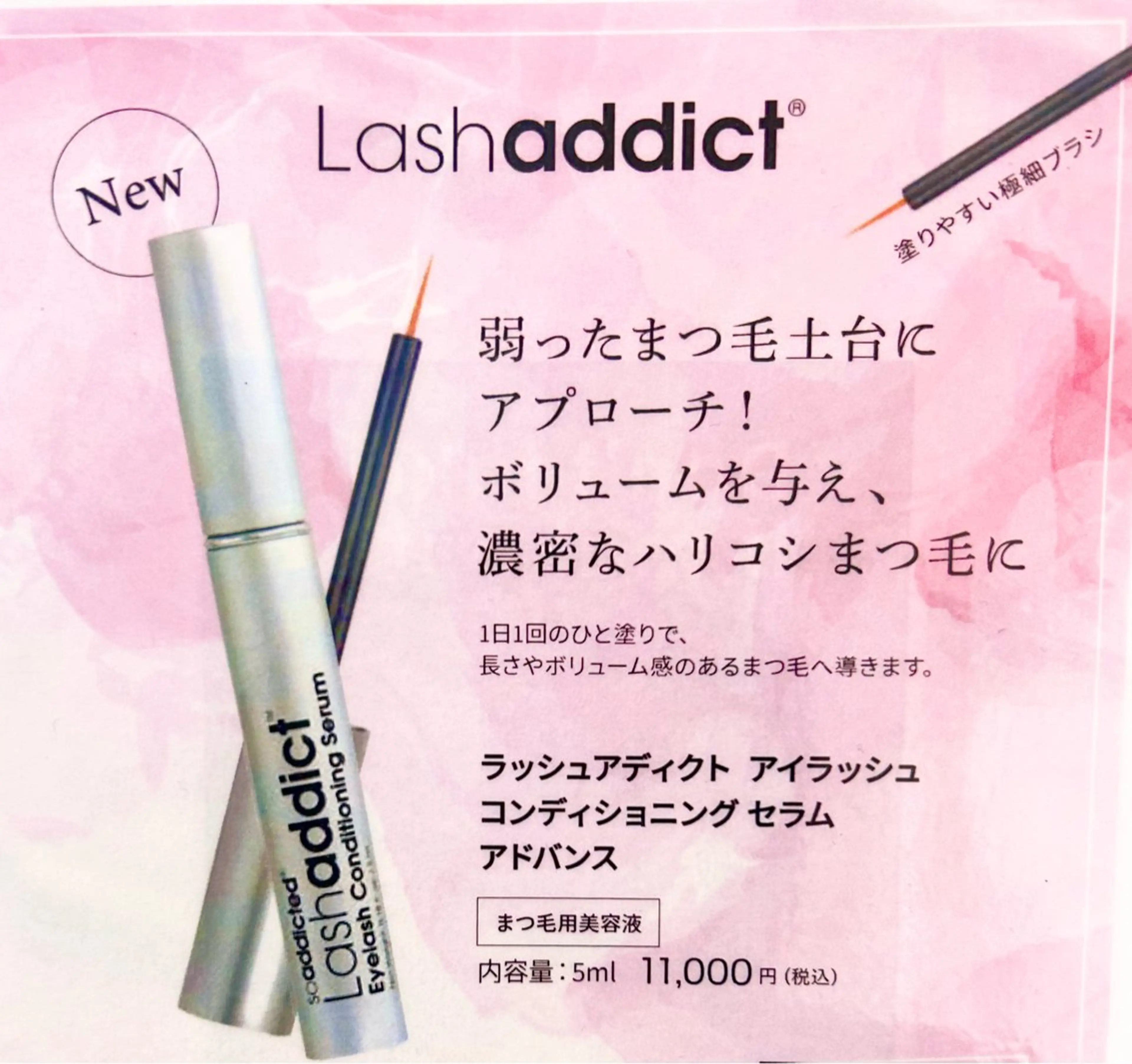 パリジェンヌラッシュリフト（ラッシュアディクト付）の写真