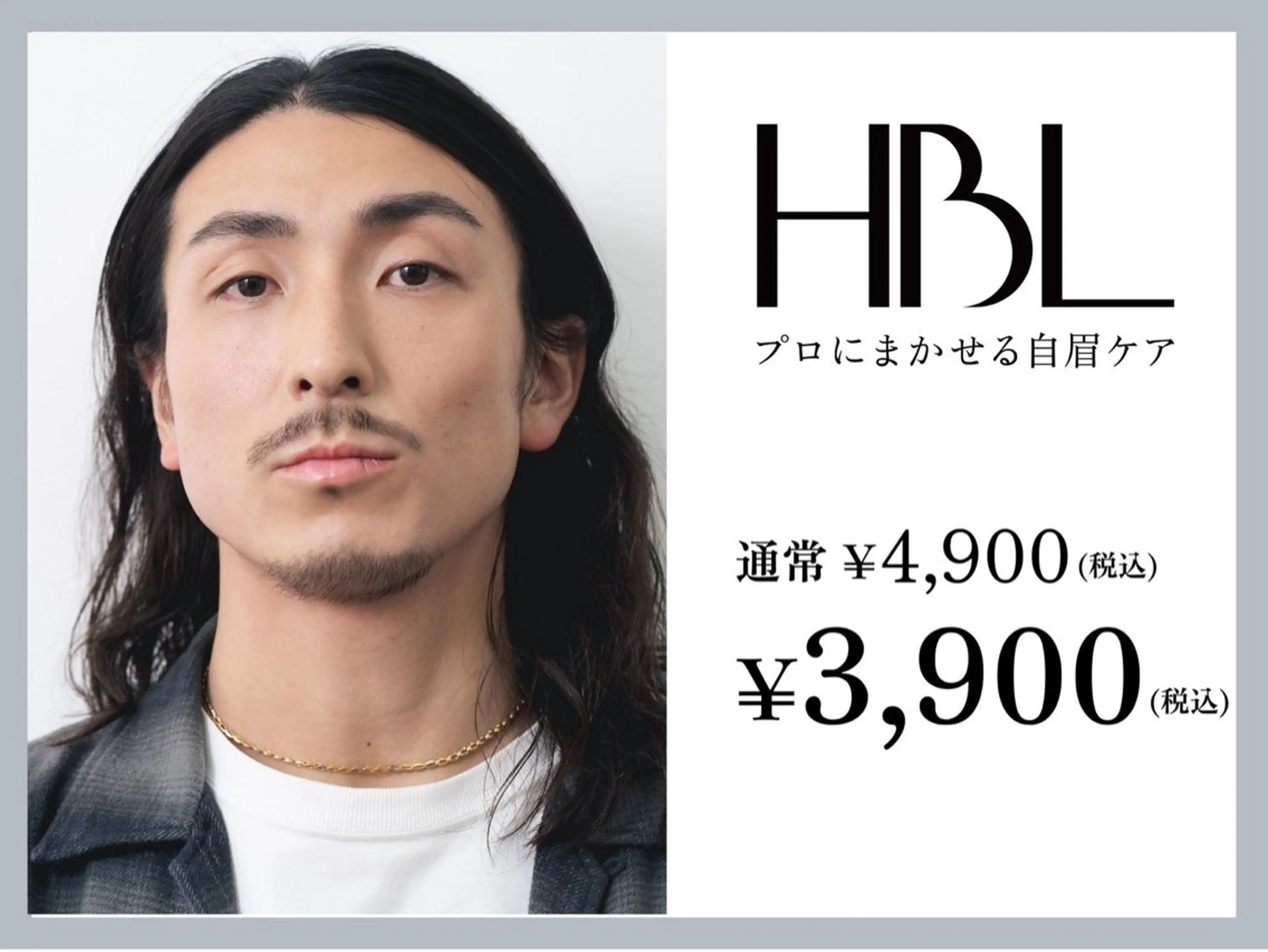 アイブロウ 大徳 豊文の眉毛・アイブロウイメージ