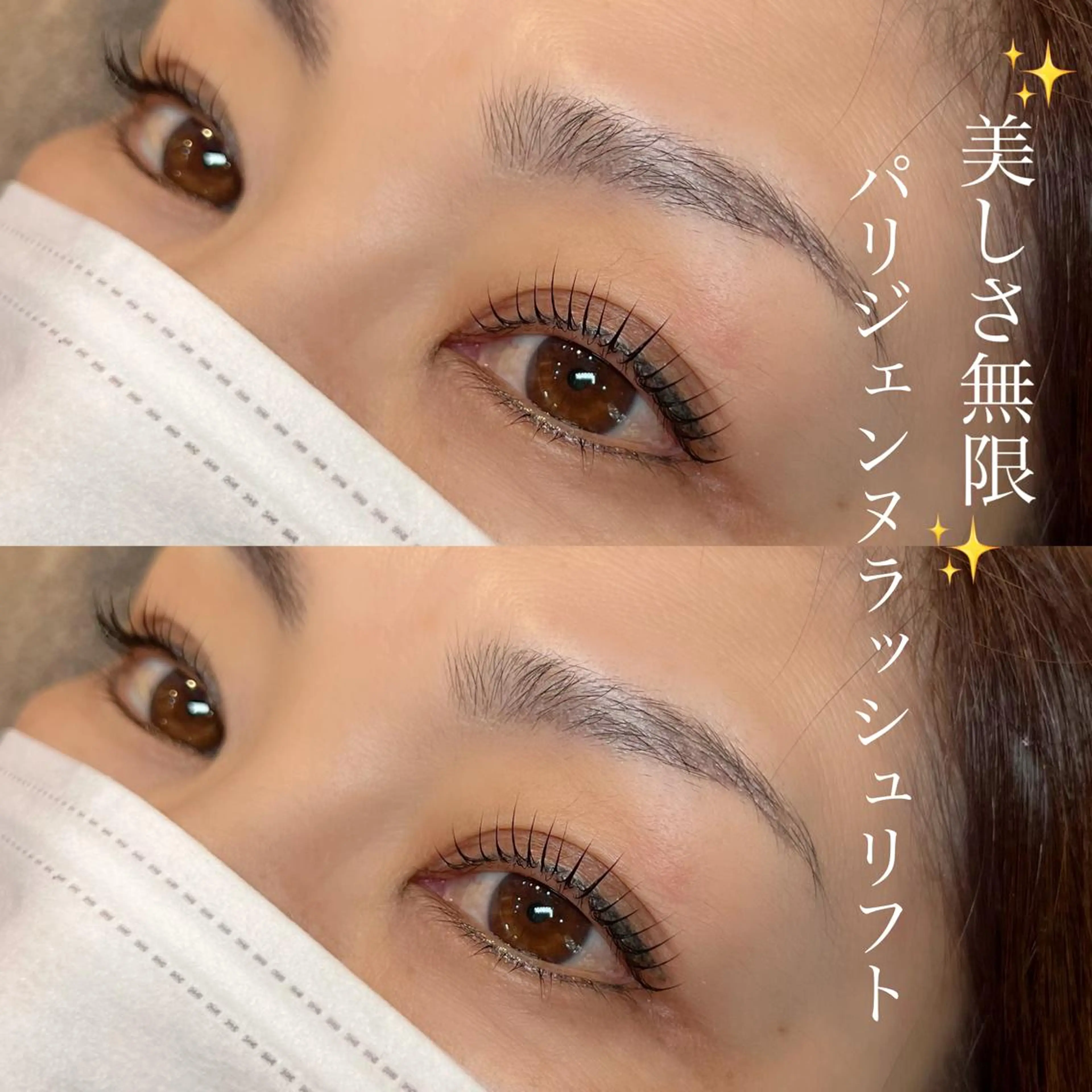 【ご新規様】🌹パリジェンヌラッシュリフト🌹の写真