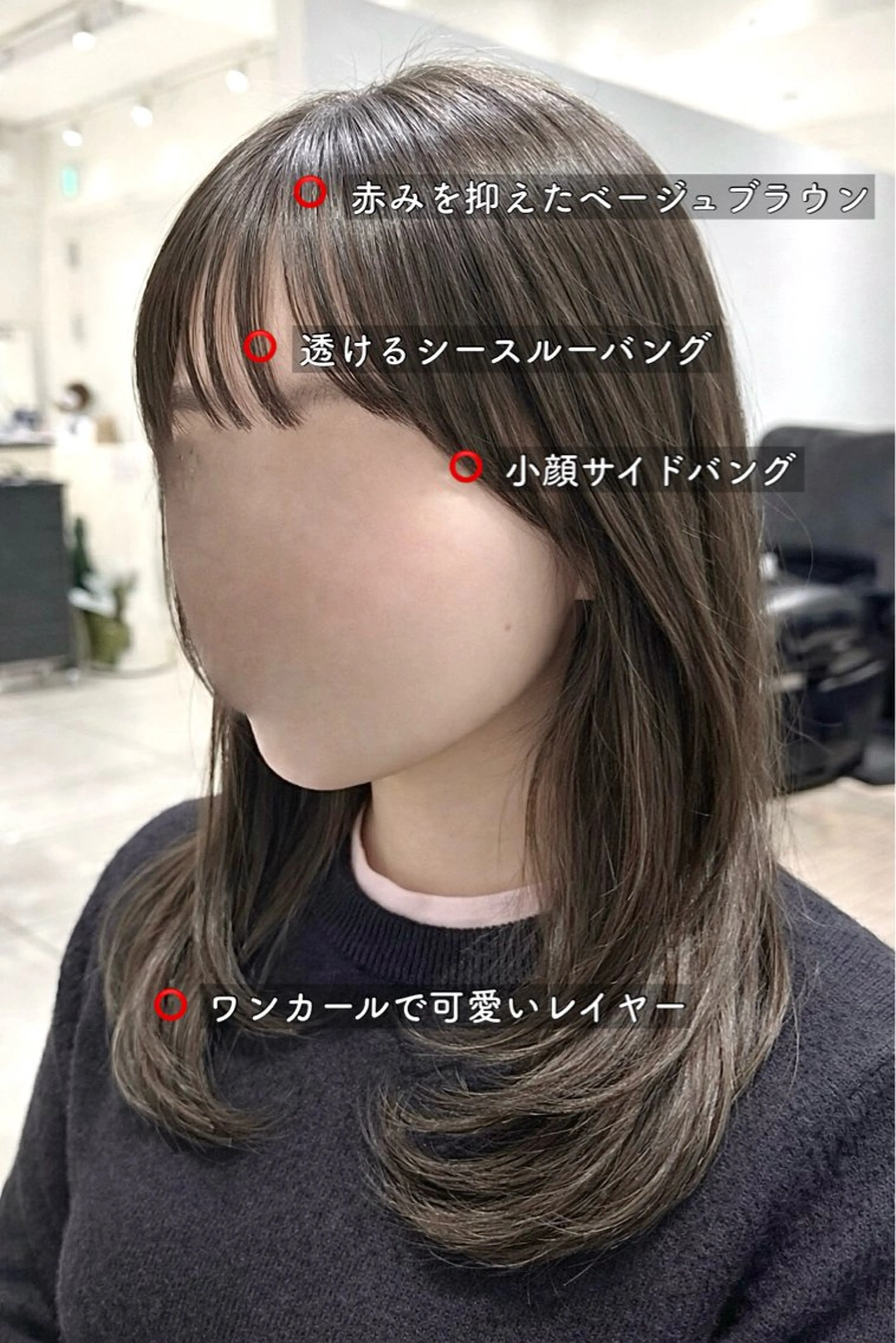 セミロング カラー ベージュカラー レイヤーカット 似合わせカット 小顔カット カット ヘアカラー トリートメント ヘッドスパ ヘアセット 短めショートカット カットモデルのヘアスタイル