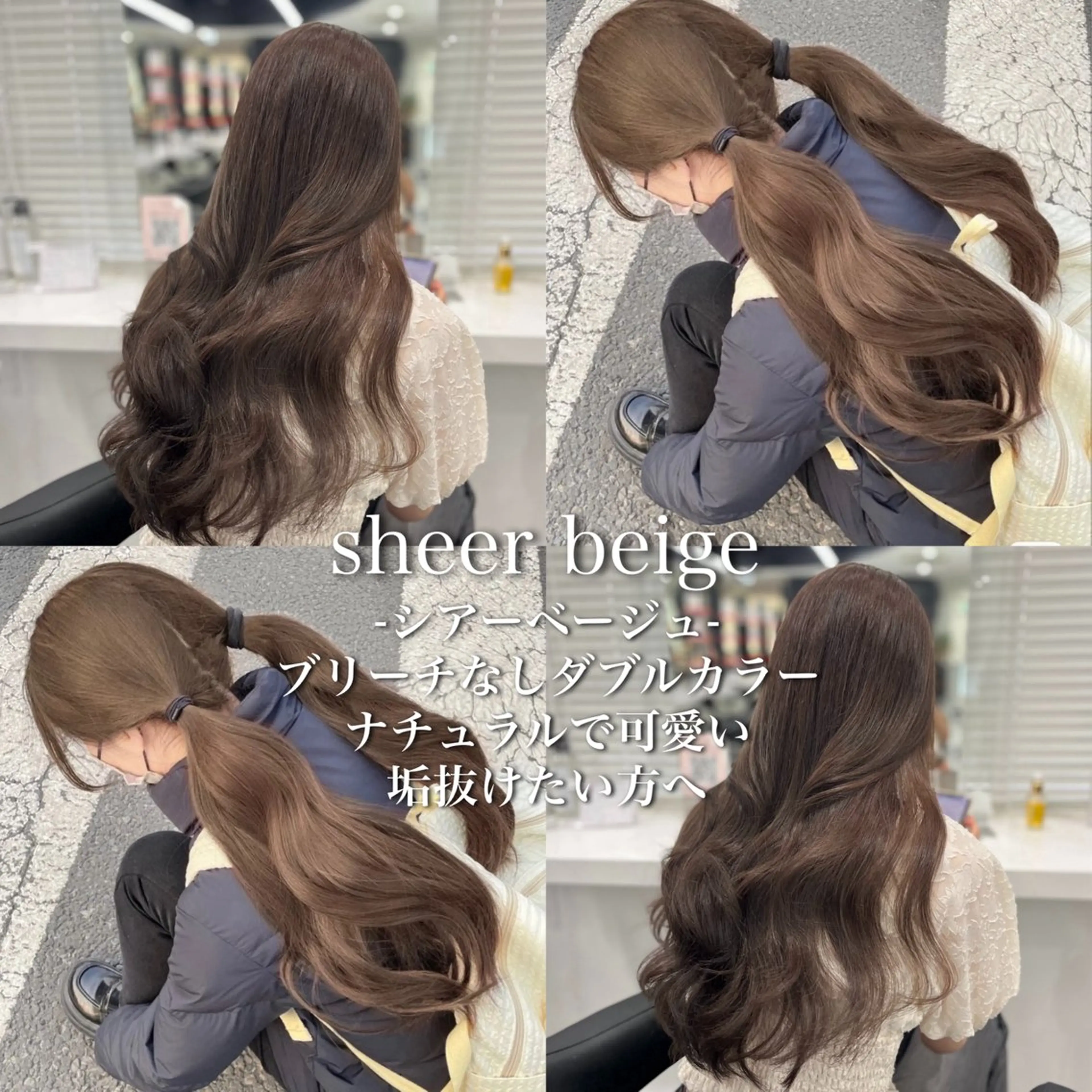 ミディアム カラー ヘアカラー トリートメント ヘッドスパ ヘアセット 🩵色落ち可愛い 寒色カラー🩵のヘアスタイル