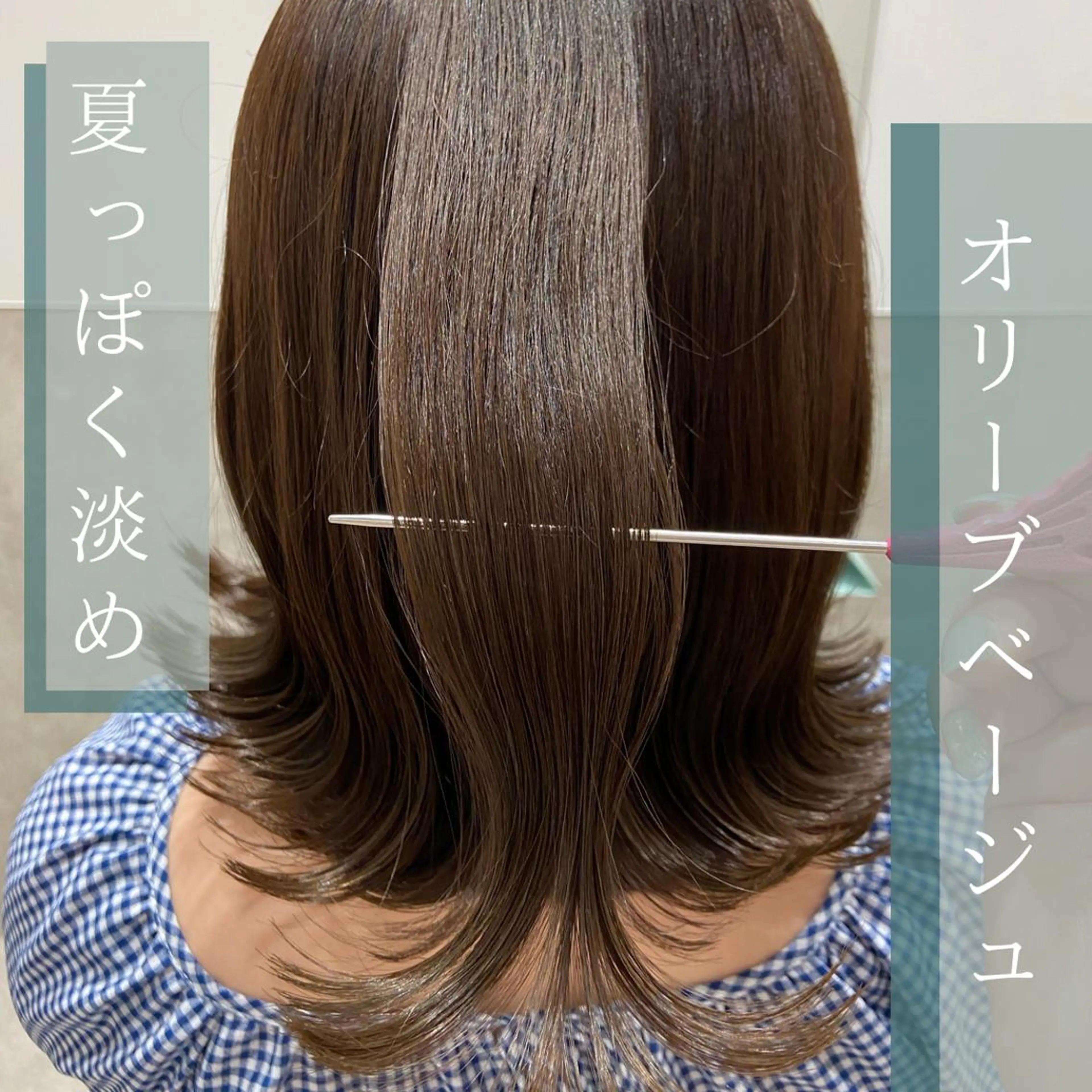ミディアム カラー しみず さきのヘアスタイル