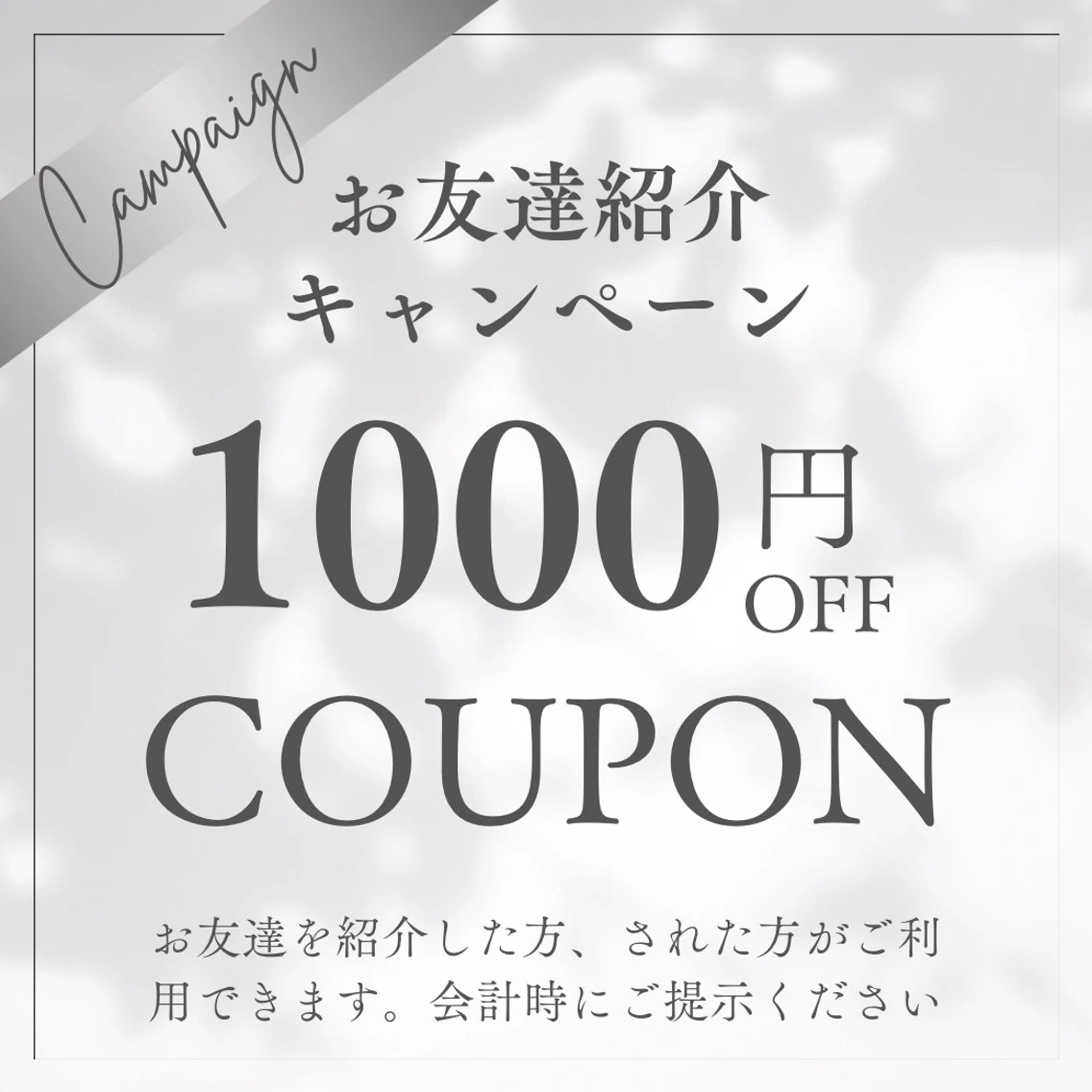 プライベートサロン amberのエステ・リラクイメージ