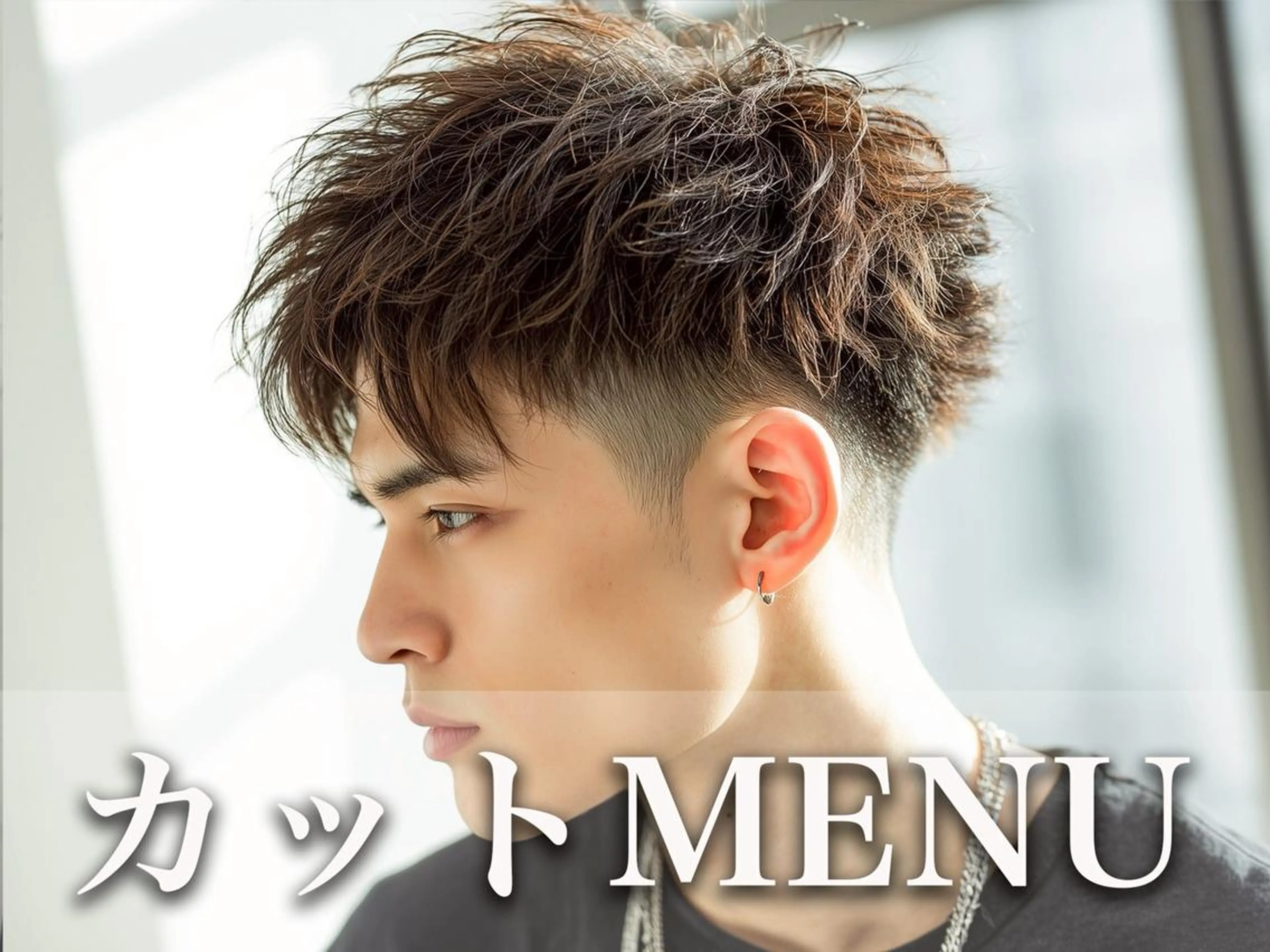 【冬の垢抜けヘア】骨格似合わせカット+眉カット【髪と眉毛で好印象】￥3800の写真