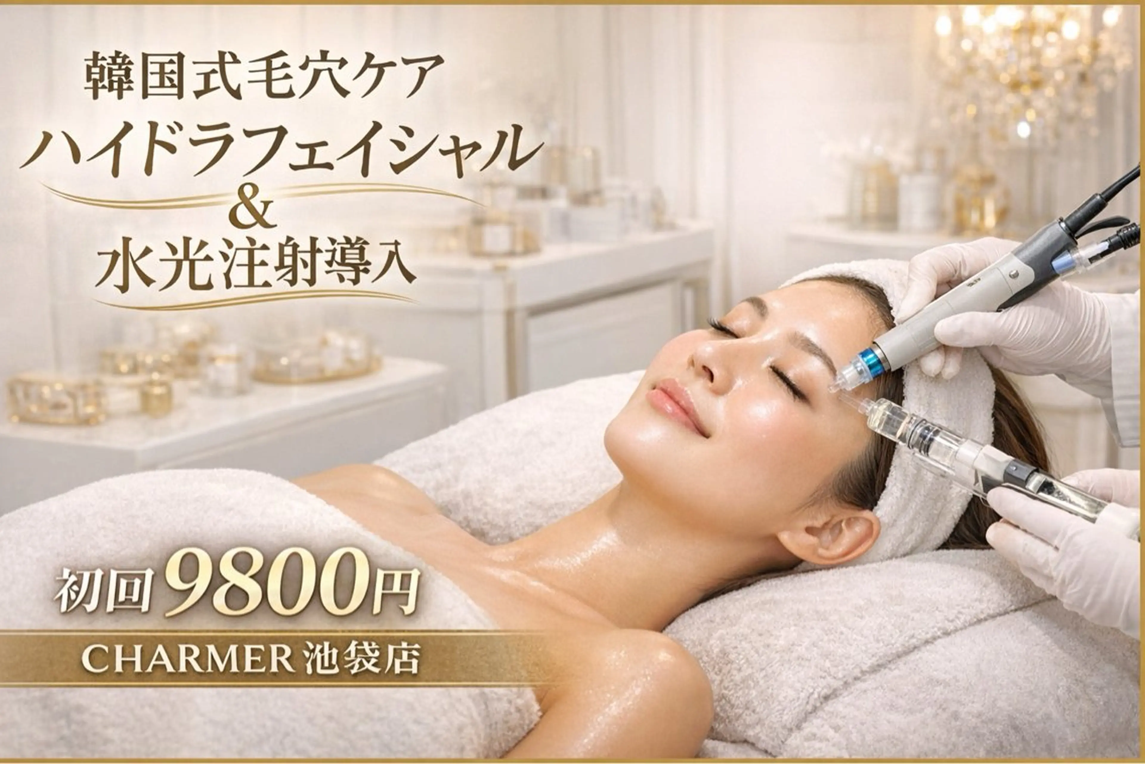 CHARMER 韓国式美肌サロンの眉毛・アイブロウイメージ