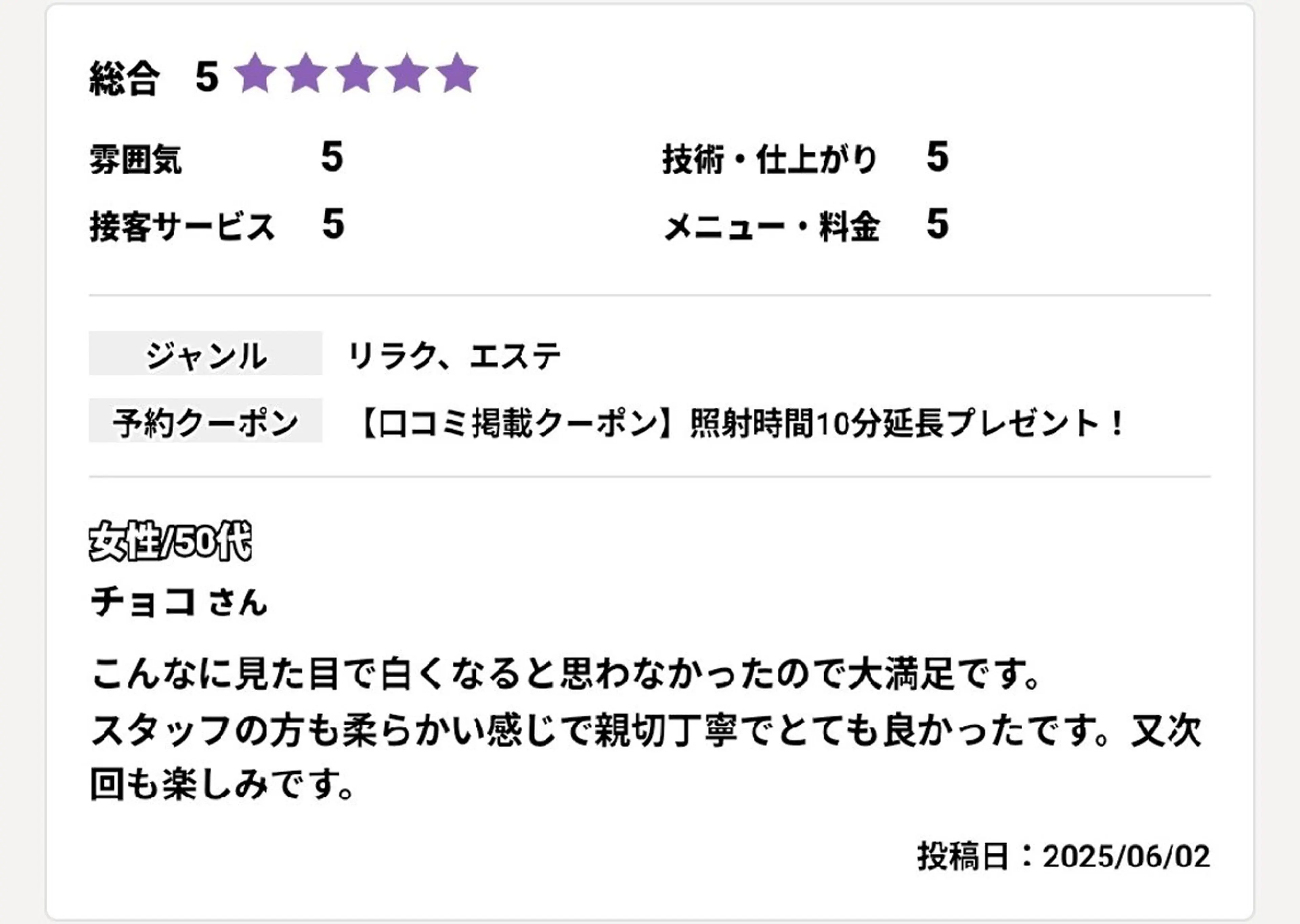 中村 江梨香のその他イメージ