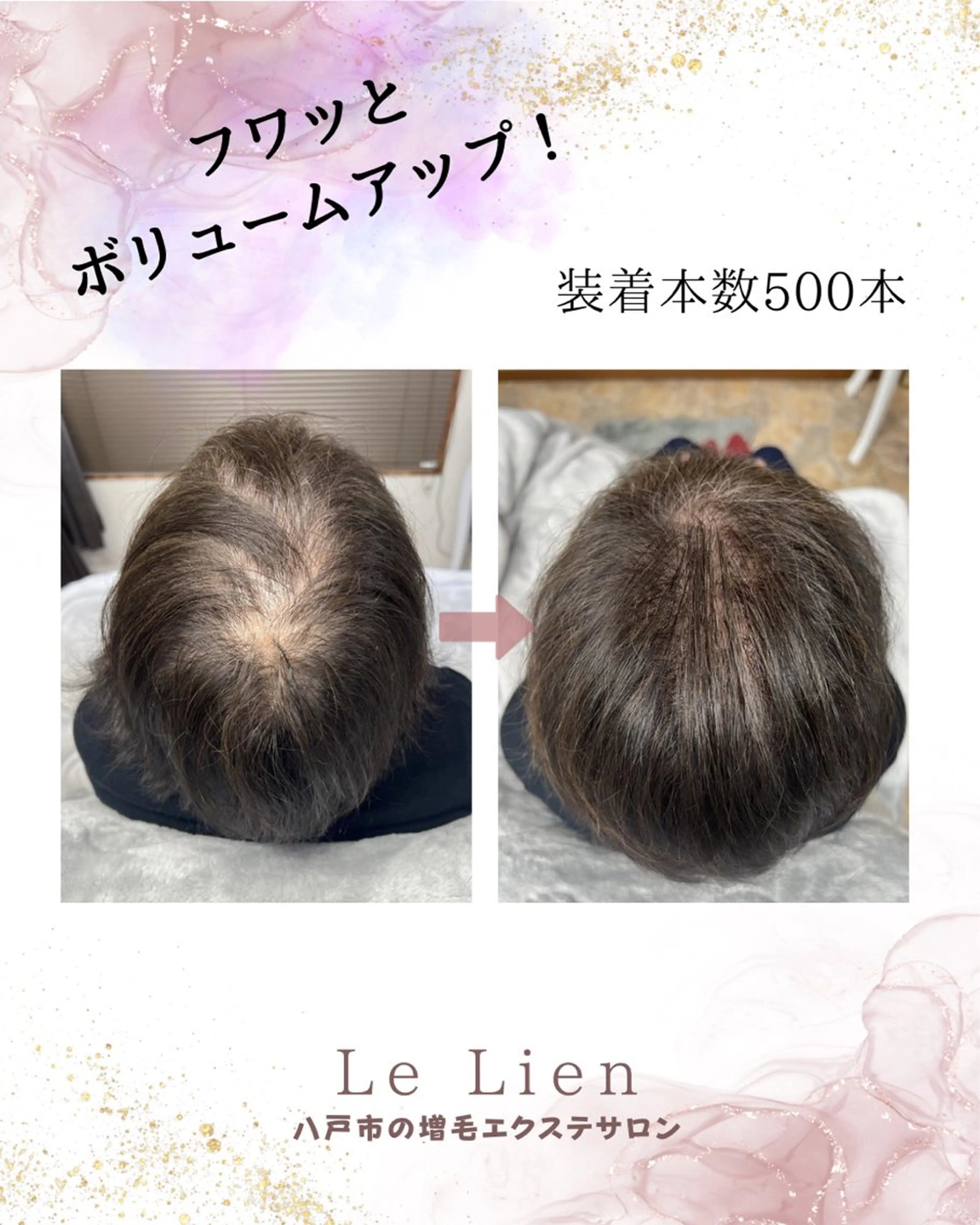 エクステ Le Lienのマツエク・マツパデザイン