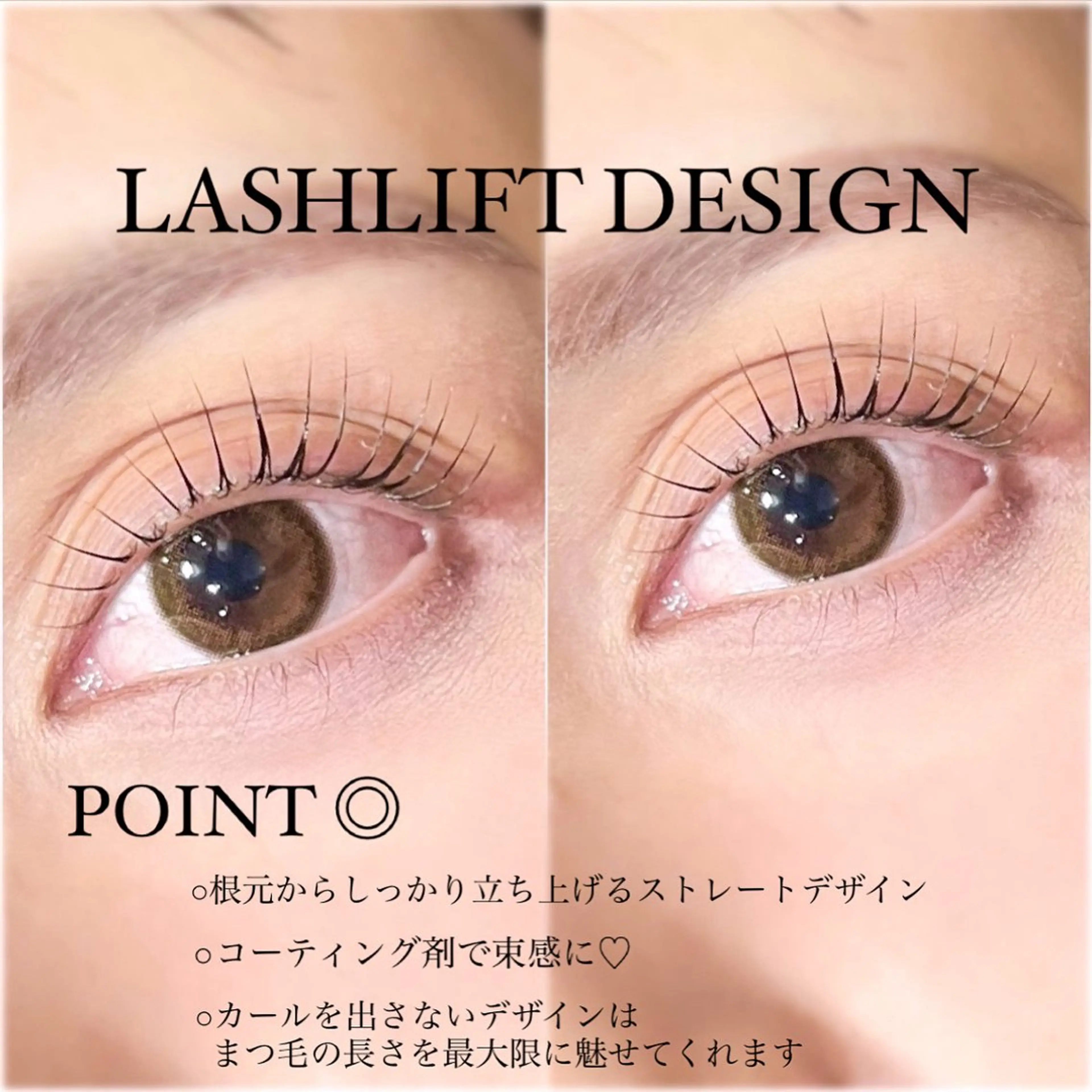 マツエク・マツパ マツパ 新潟アイリスト 💞erina💞のマツエク・マツパデザイン