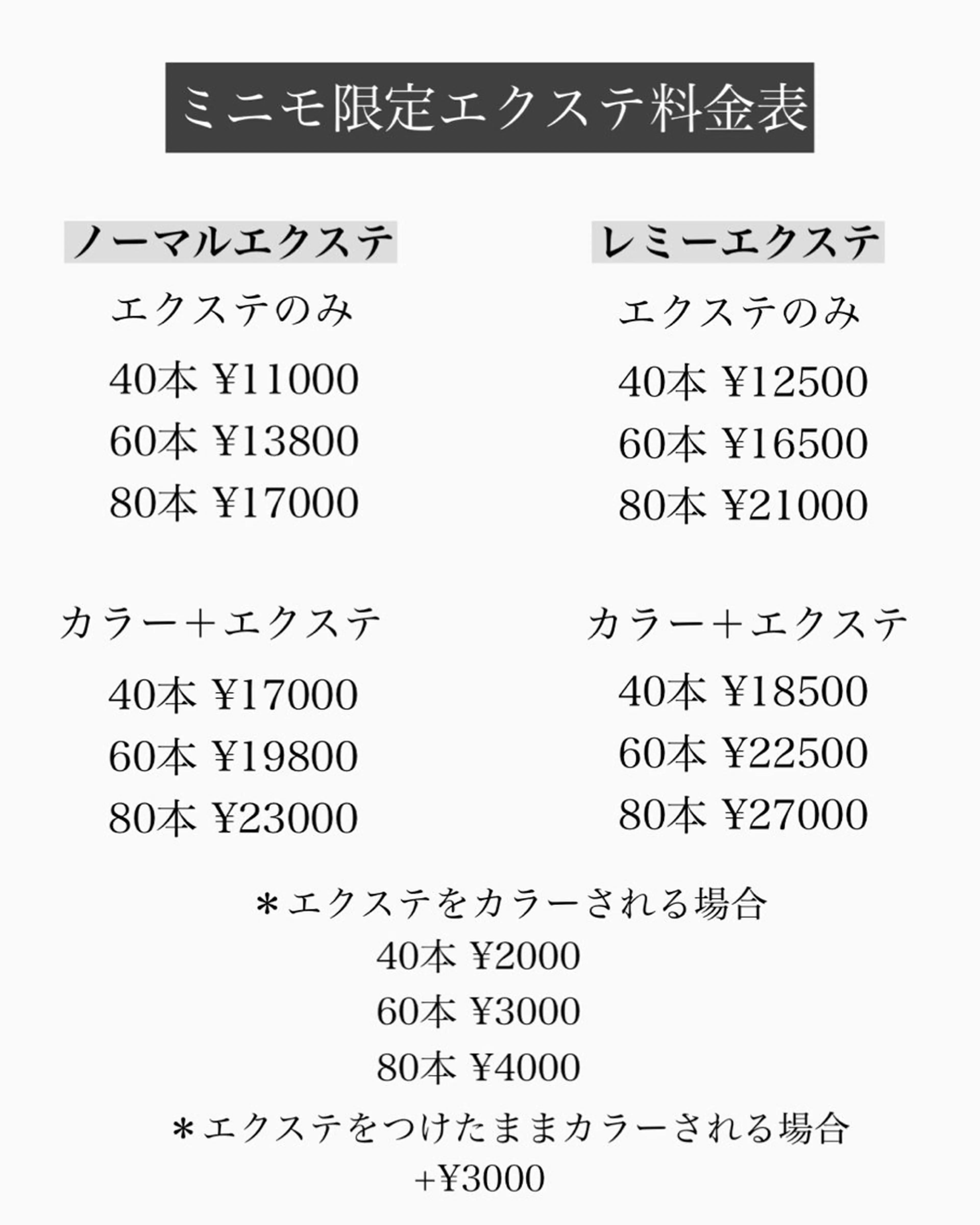 ロング エクステ ⭐️エクステ指名 No.1⭐️高頭のヘアスタイル