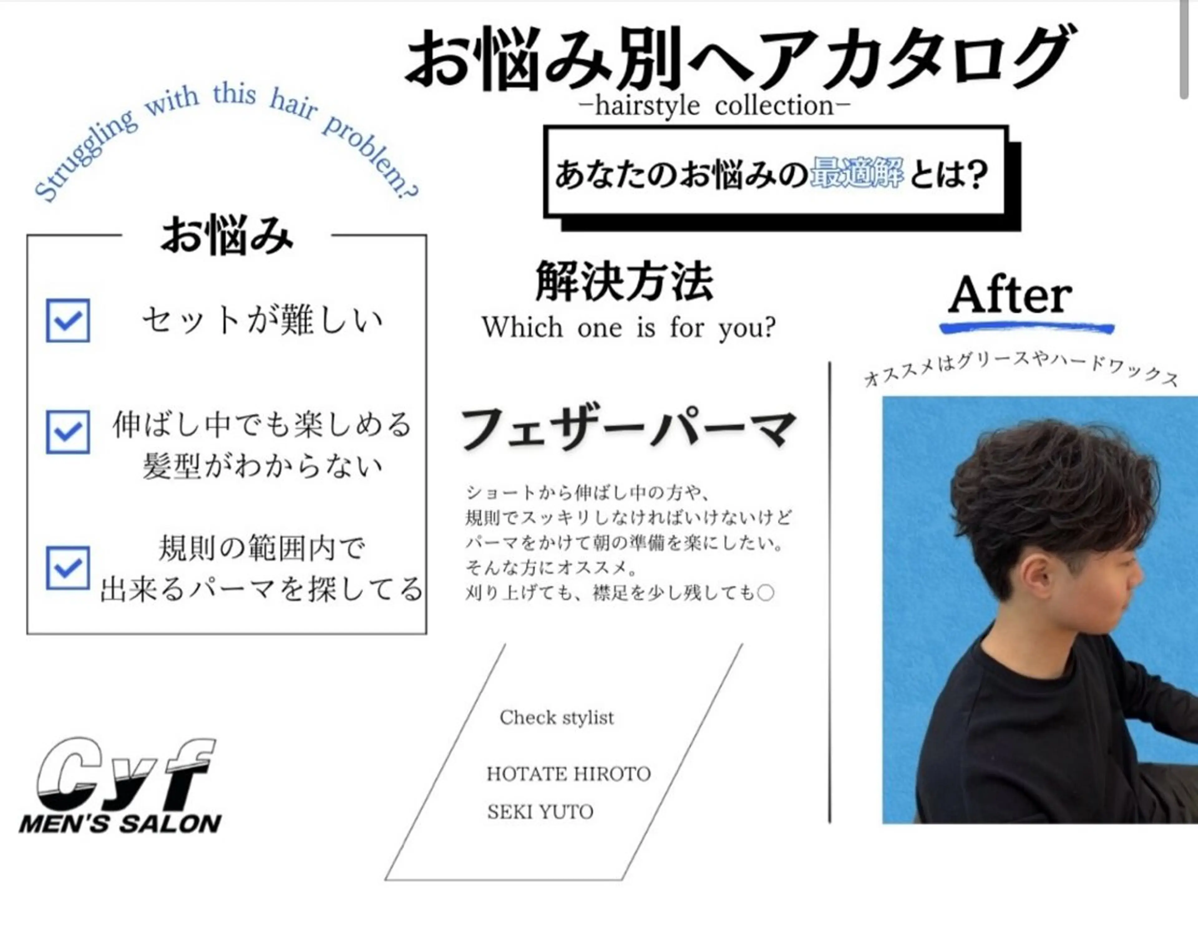 パーマ メンズ フェザーパーマ メンズパーマ カット パーマ 保立/フェザーパーマ /メンズカット千葉のヘアスタイル