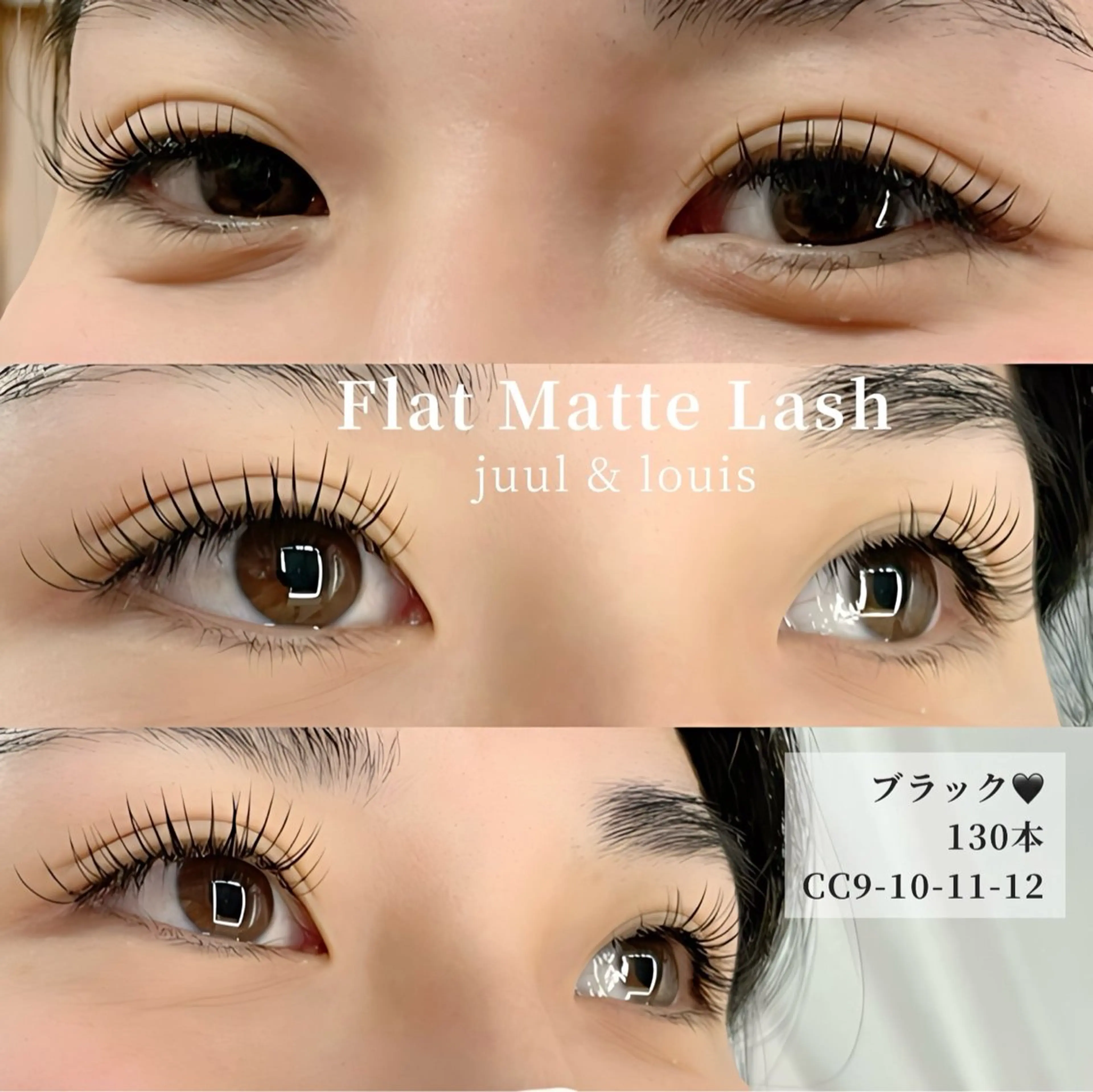 マツエク・マツパ フラットラッシュ まつげパーマ マツエク JUUL&LOUIS 福藤 瞳のエステ・リラクイメージ