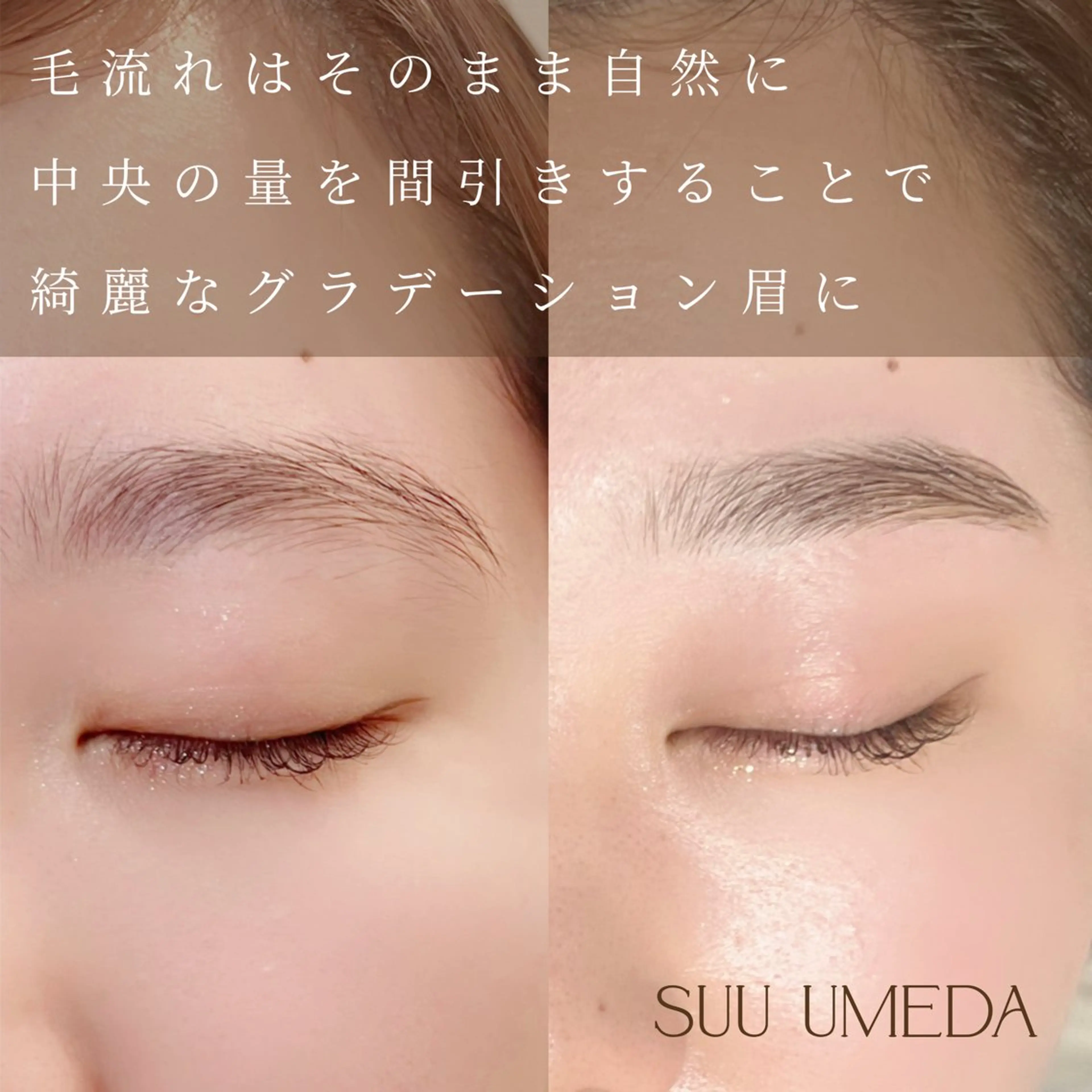 マツエク・マツパ mille所属・ラッシュリフト高評価 /HITOMIのマツエク・マツパデザイン