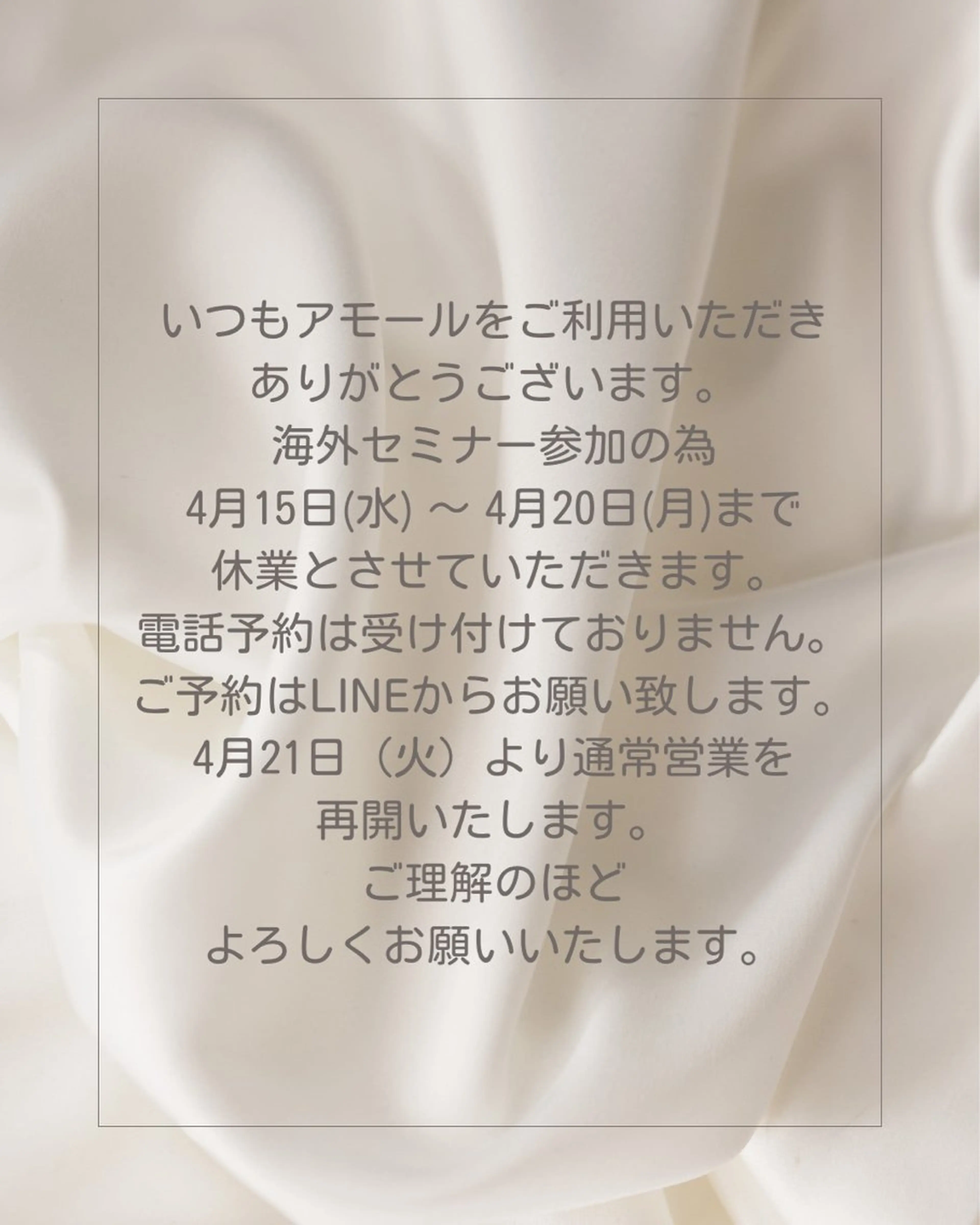 マツエク・マツパ マツエク Amor所属・AMOR EYELASHのマツエク・マツパデザイン