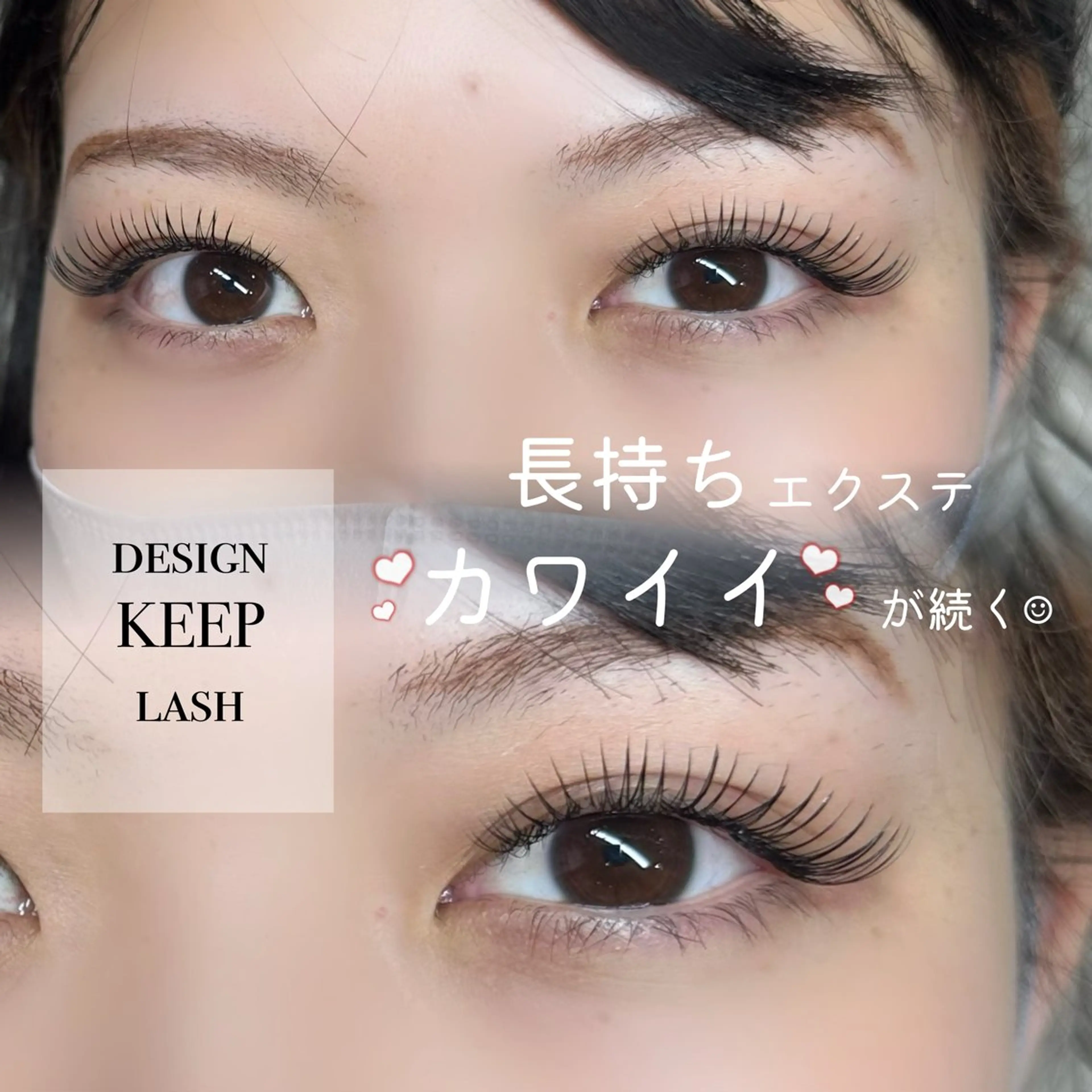 マツエク・マツパ eyesalon aimeeのマツエク・マツパデザイン