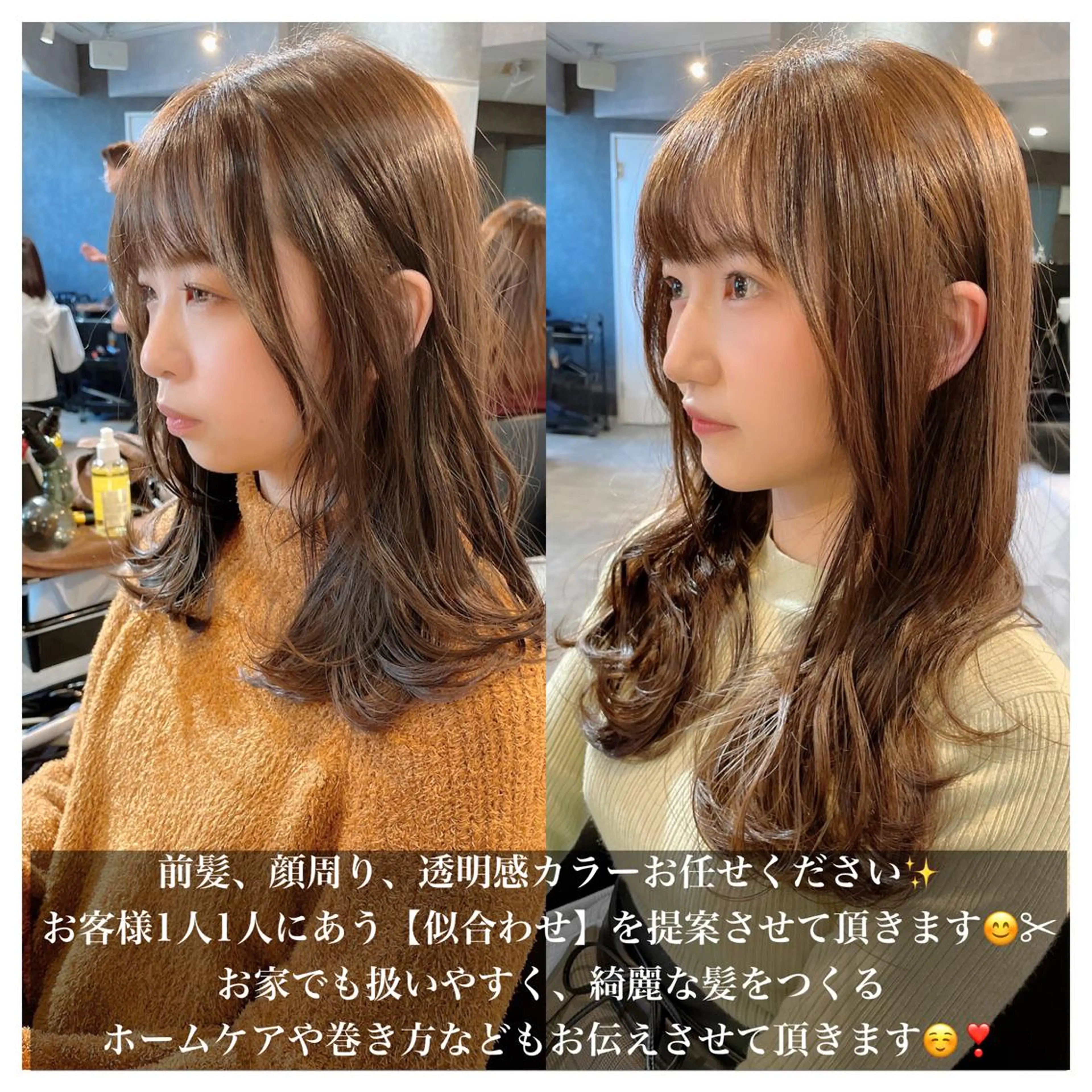 ミディアム カラー ヘアアレンジ 顔周りカット/髪質改 善/新宿/畑中稔里のヘアスタイル