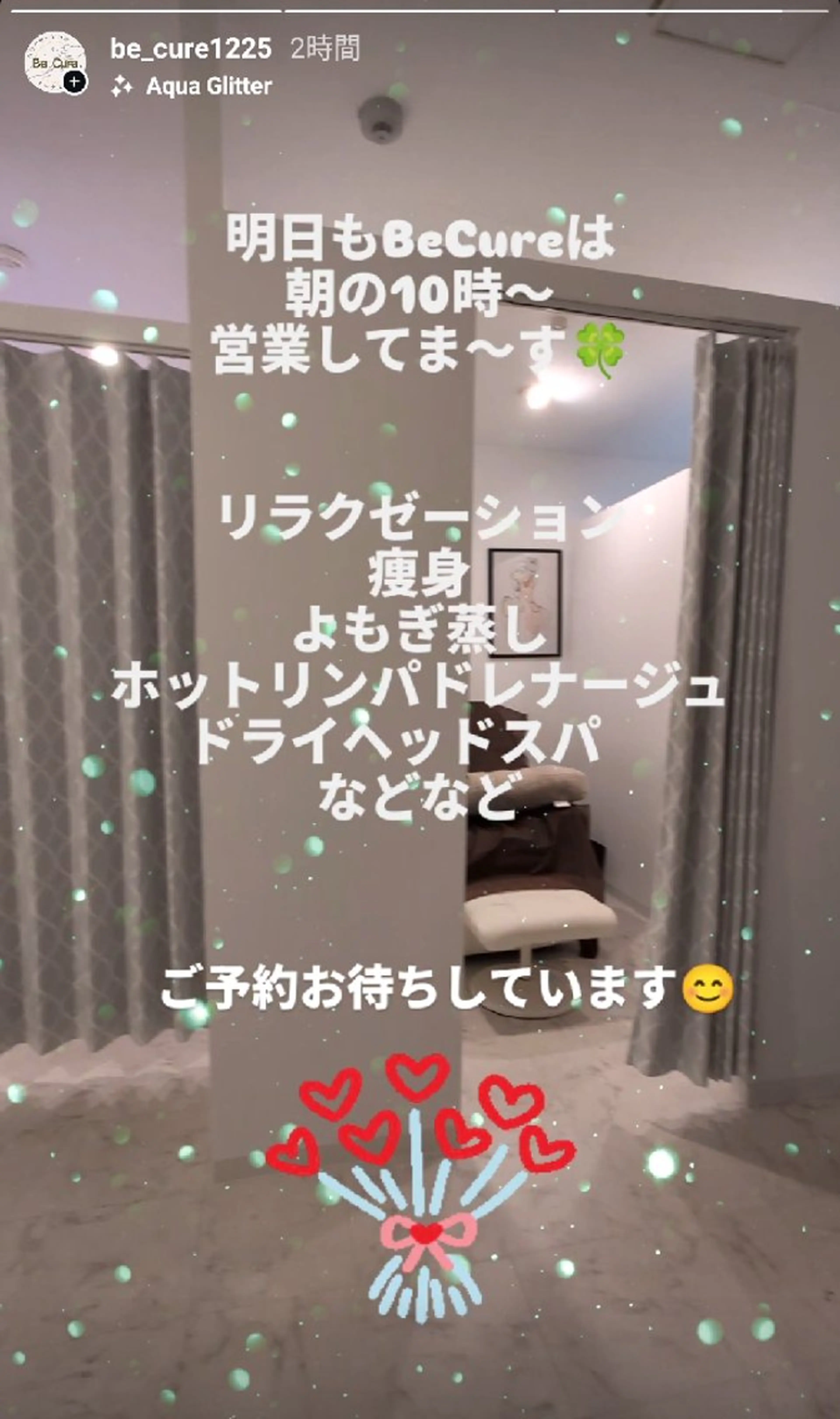 Be Cure 美肌 小顔 リンパのエステ・リラクイメージ