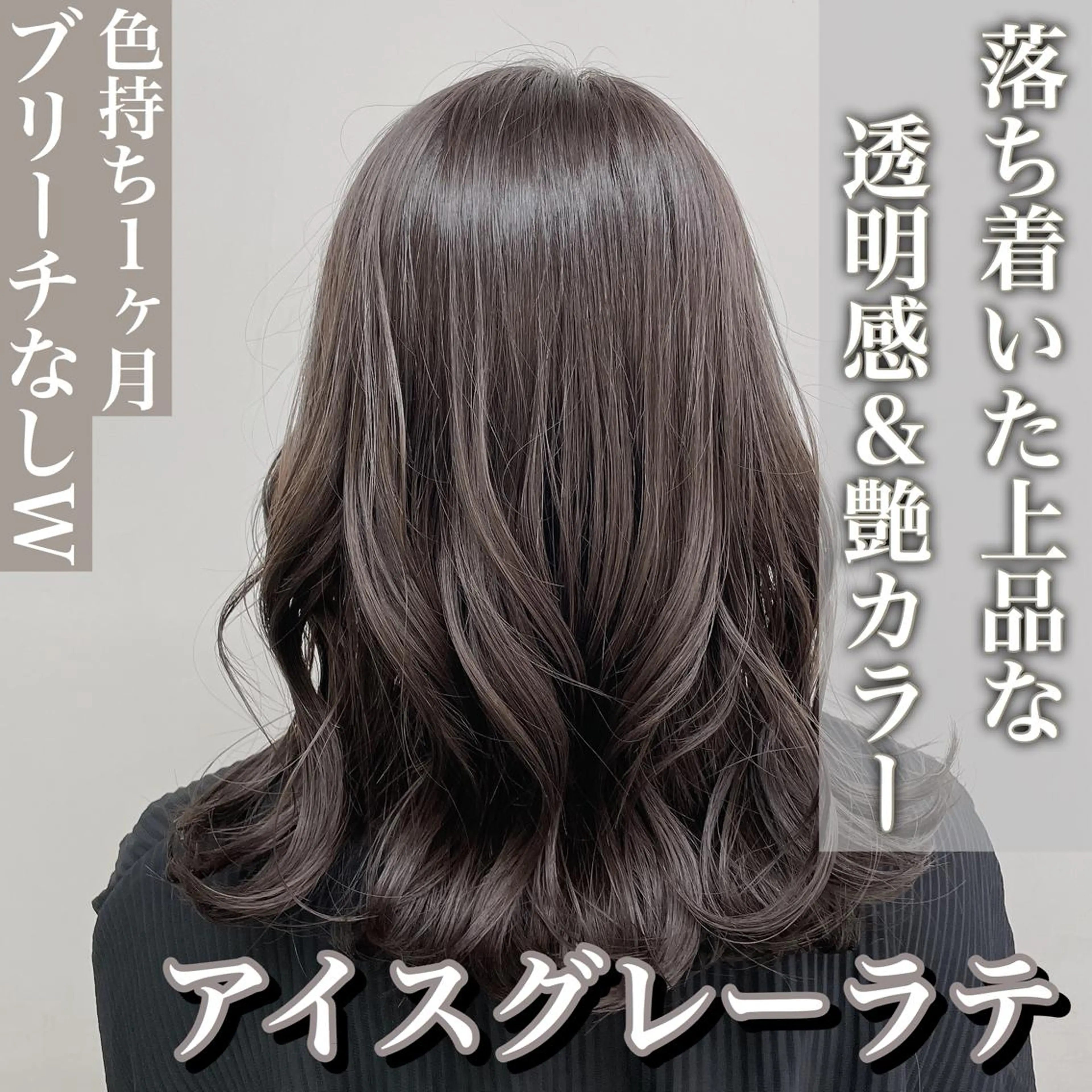 セミロング カラー レイヤーカット 透明感カラーのヘアスタイル