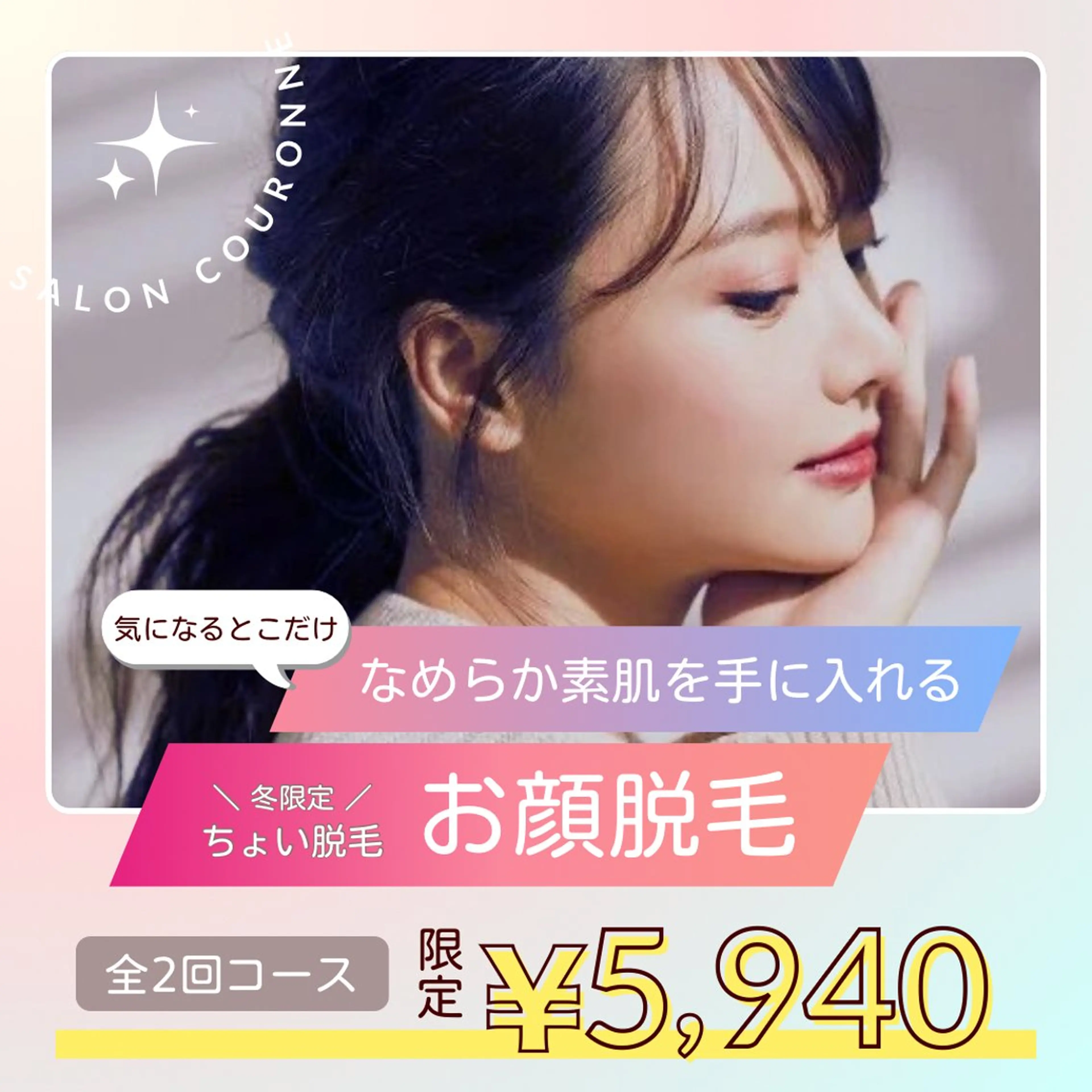 シミ・毛穴ケア専門 クロヌYUKIのエステ・リラクイメージ