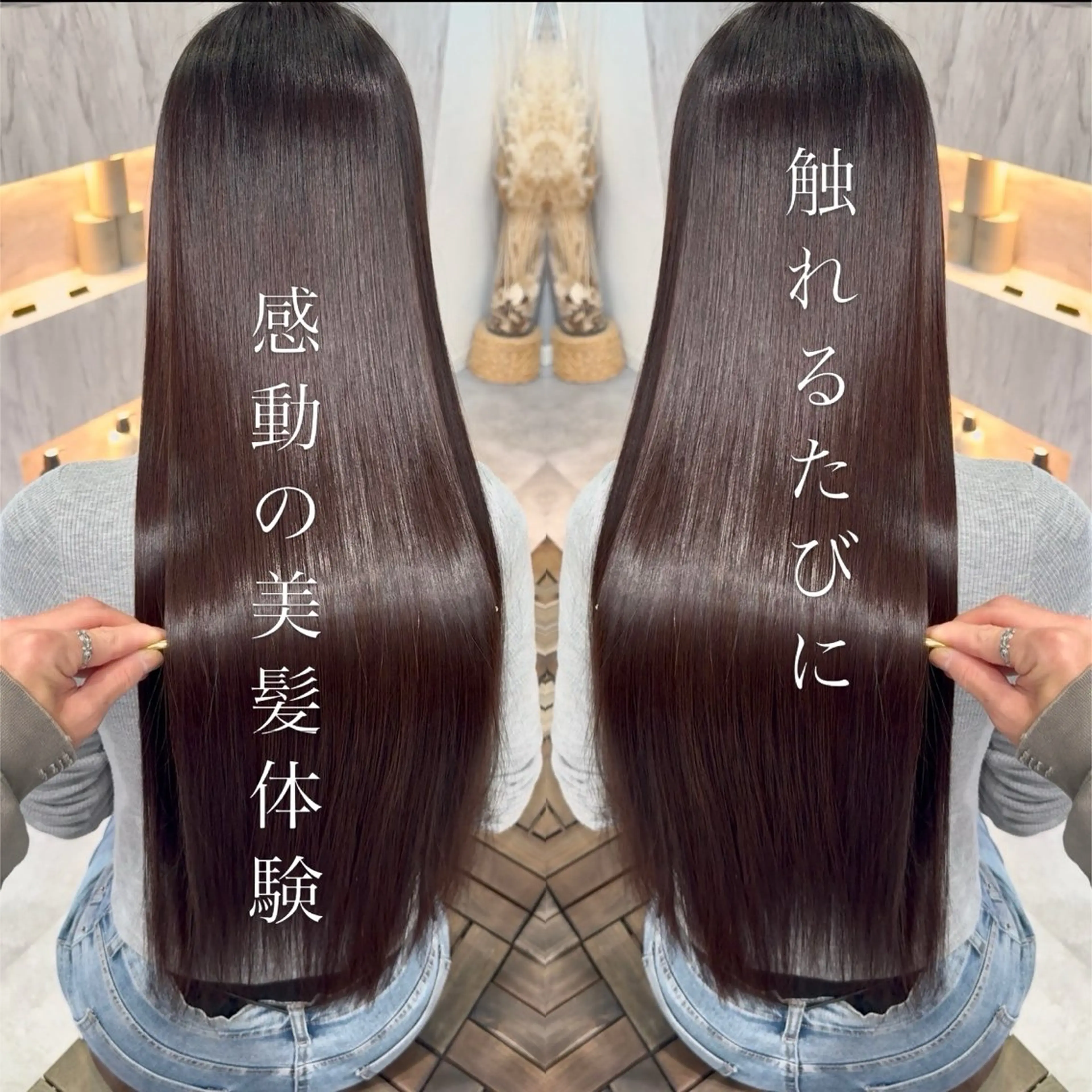ロング トリートメント カット 縮毛矯正 トリートメント 髪質改善カラー🪞 美髪縮毛矯正🪞城のヘアスタイル
