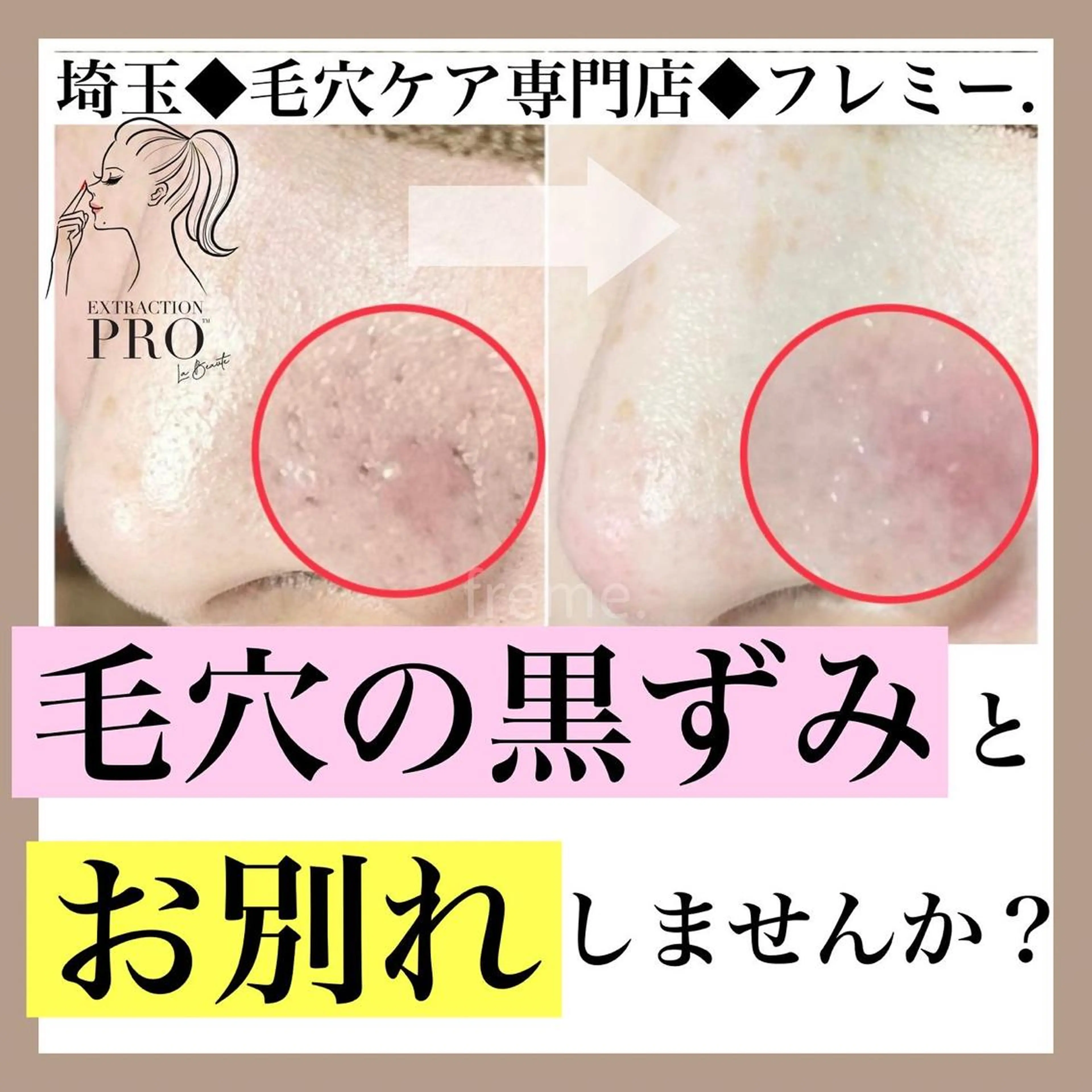 YURI ゆりのエステ・リラクイメージ