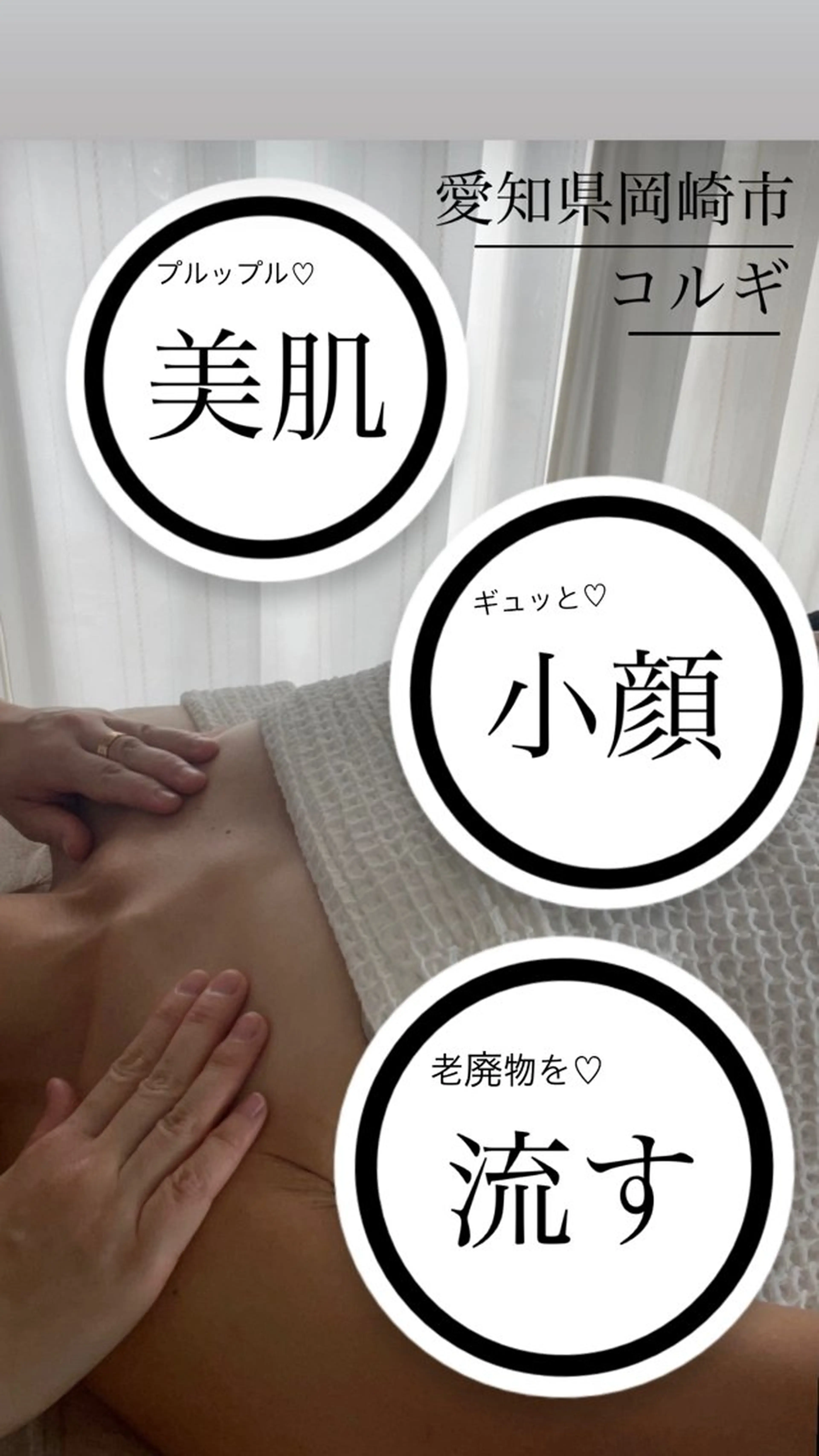 エステ リラク 🌿 NATSUMI🌿のエステ・リラクイメージ