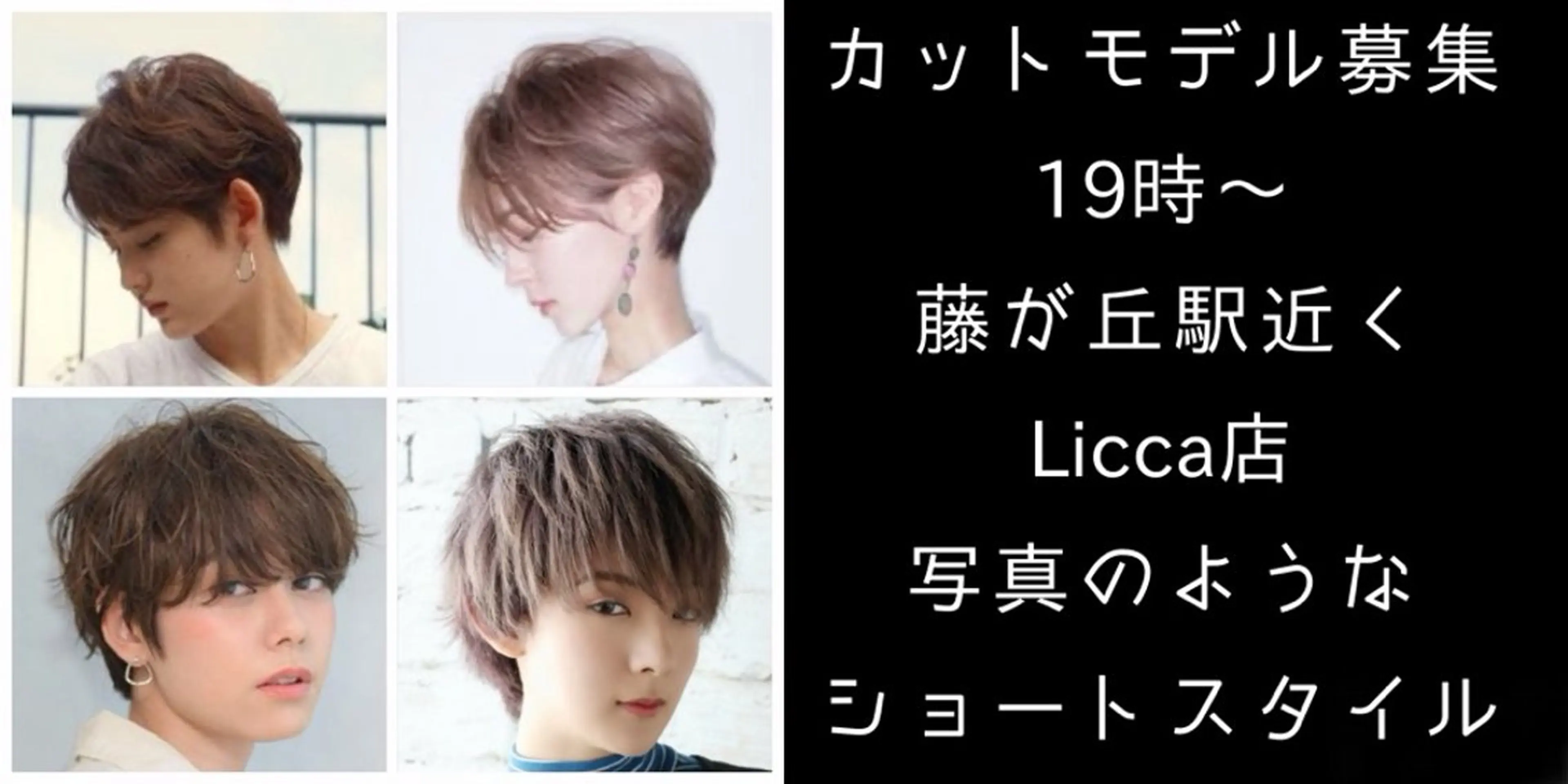 🚨大至急🚨5月30日19時半〜限定🟢女性カットモデル🟢藤が丘の写真