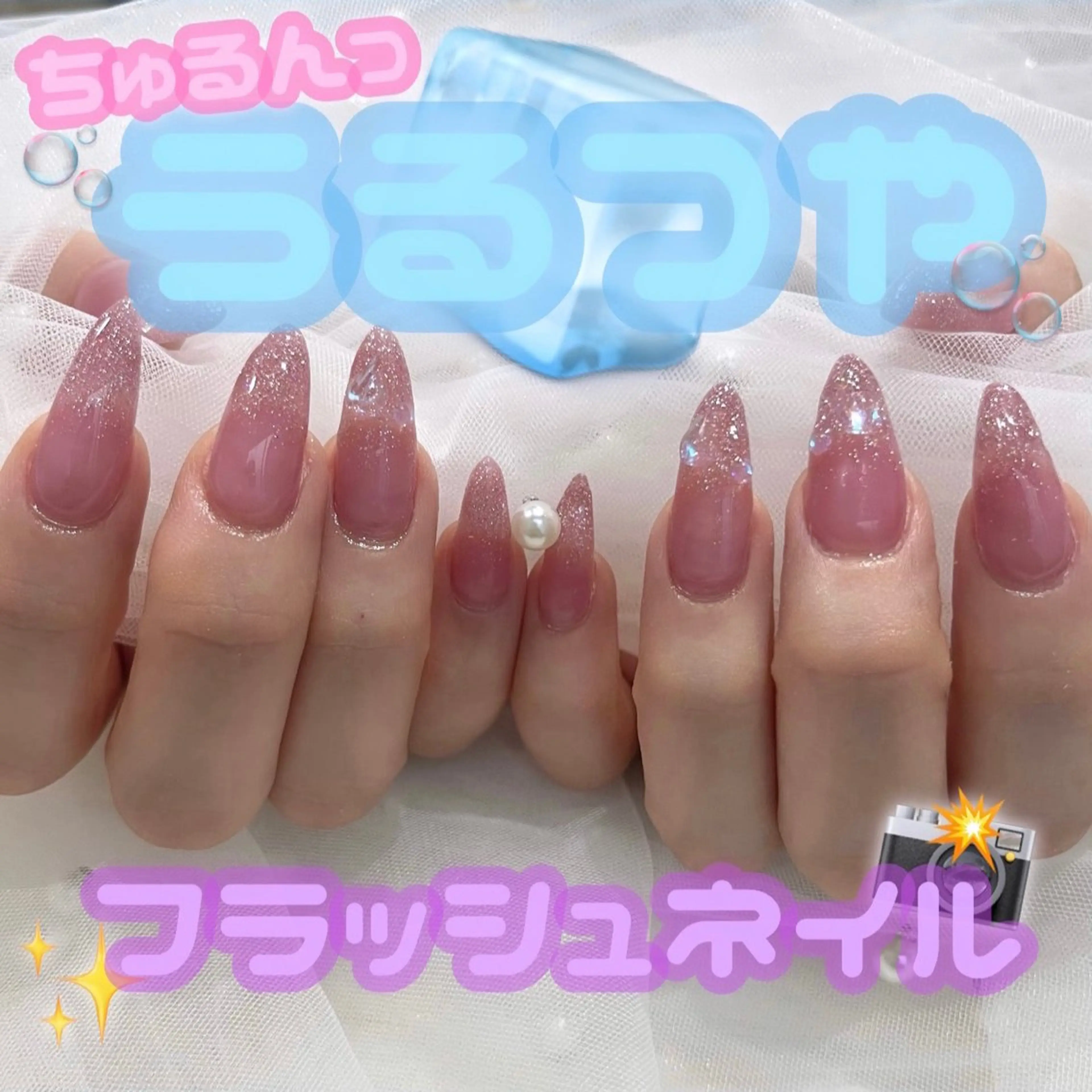 ネイル グラデーション ラメ(グリッター) ラメグラデーション 🧁fein. nana🩵のネイルデザイン