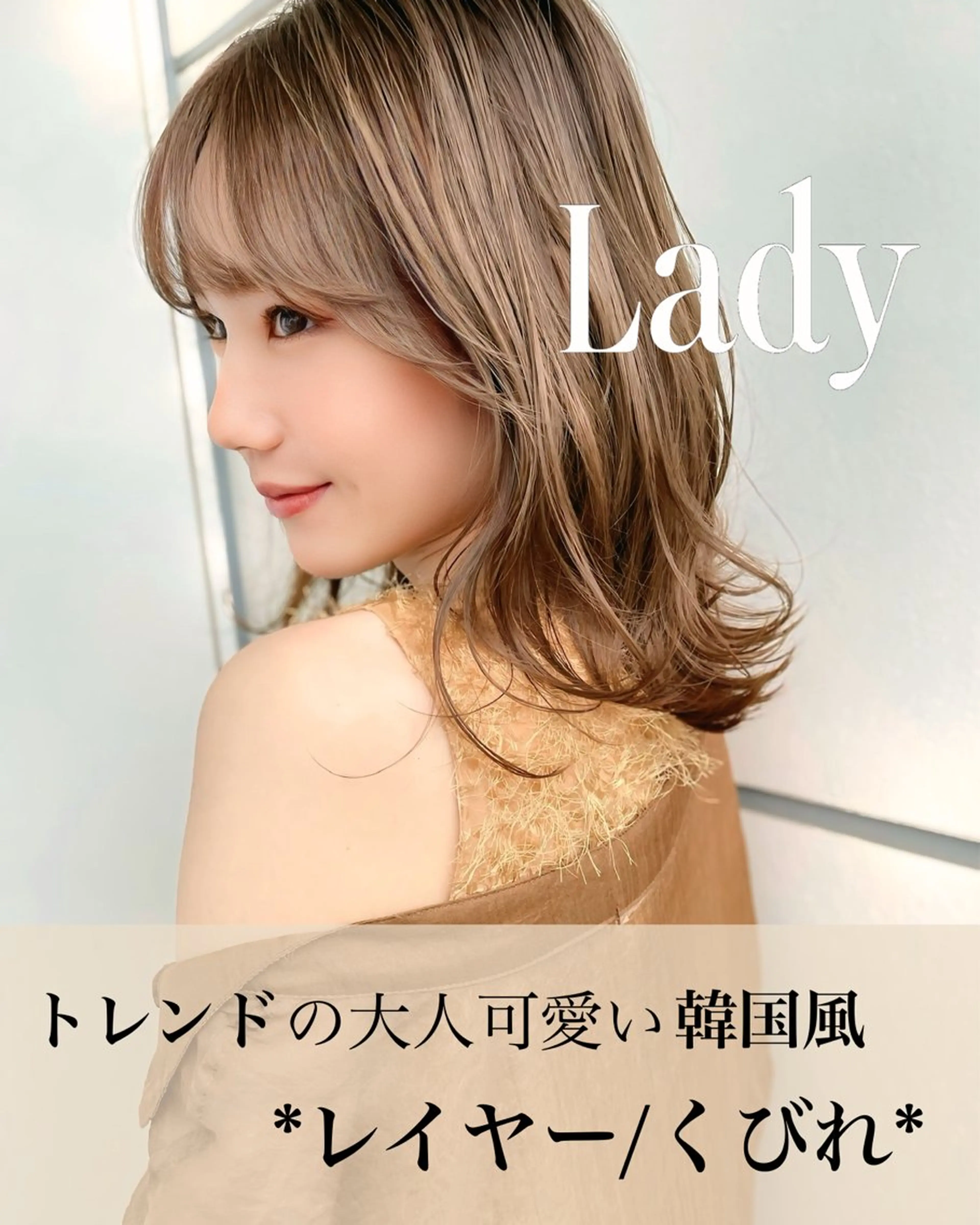 ミディアム カット ヘアカラー 結べるレイヤーボブ くびれLady表参道のヘアスタイル